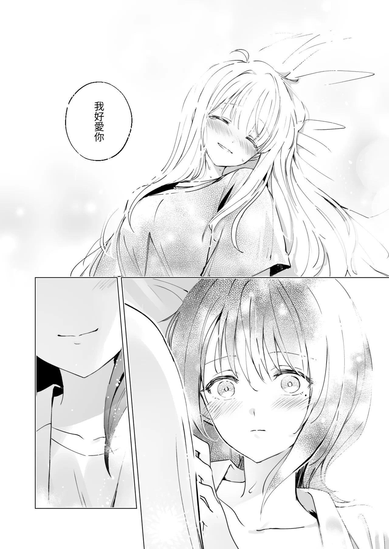 [umaura. (Rube)]Melody(Chou Kaguya-hime!) [Chinese] [Digital] Page 17