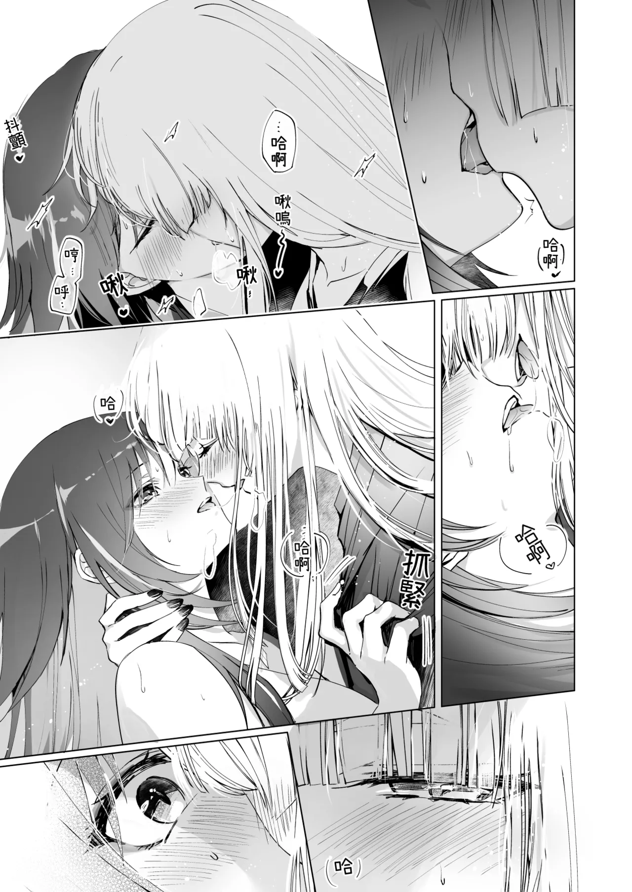 [umaura. (Rube)]Melody(Chou Kaguya-hime!) [Chinese] [Digital] Page 8