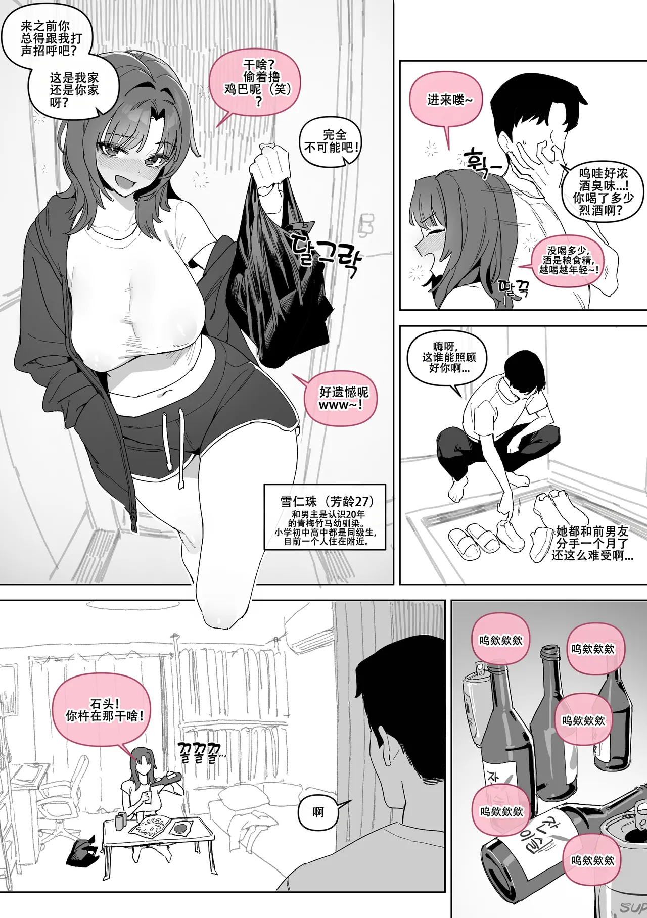LUXsumildo·相傍二十载，犹似初花开。（原创纯爱H·拉特兰C汉化组） Page 2