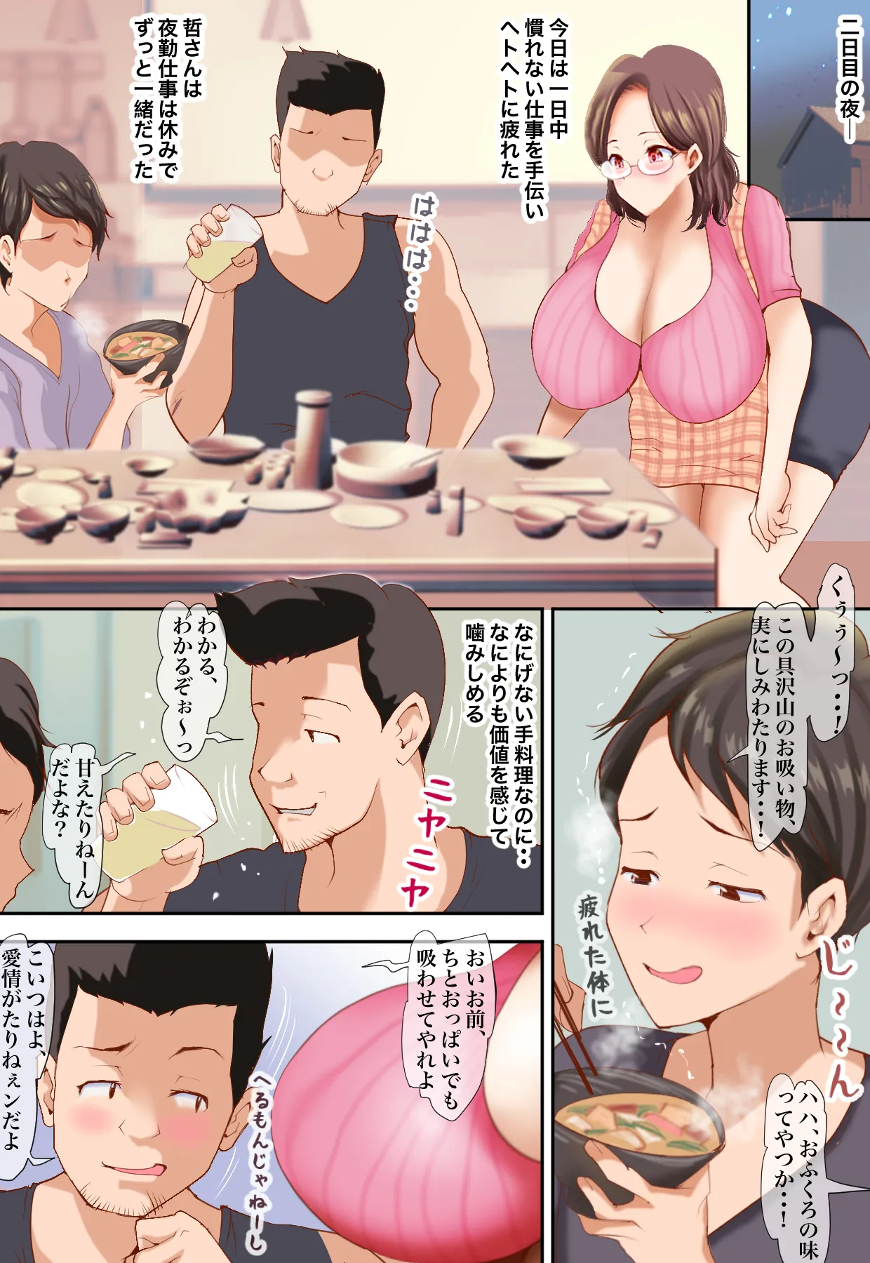 [Ki Se E Nu]Yoso no Oku-sama nanoni, Itoshikute Taisetsu na Haha ~Netori no Yoake~ Page 3