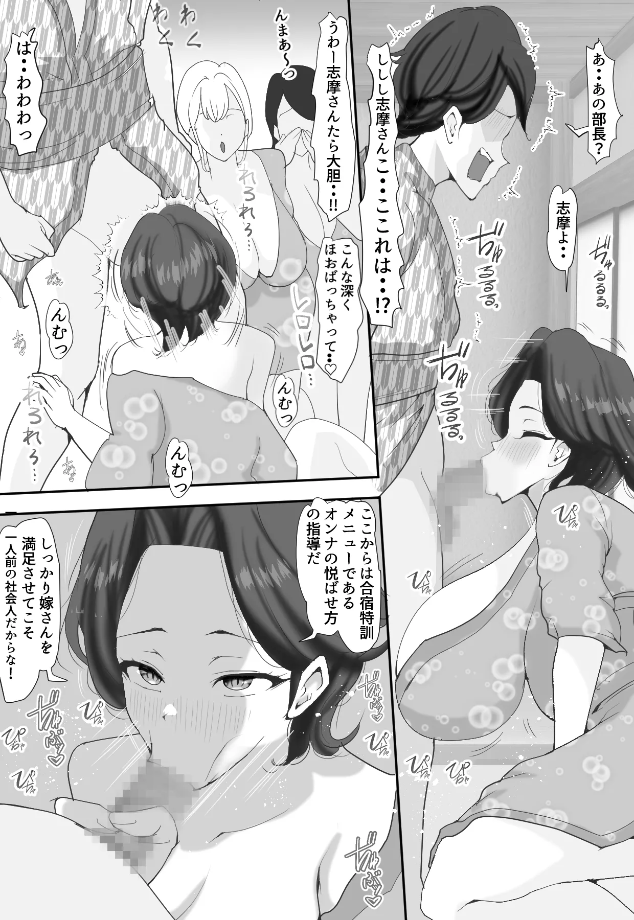 [Ki Se E Nu]Hitozuma Darake no Dokidoki Nakadashi Kyouka Gasshuku Page 10