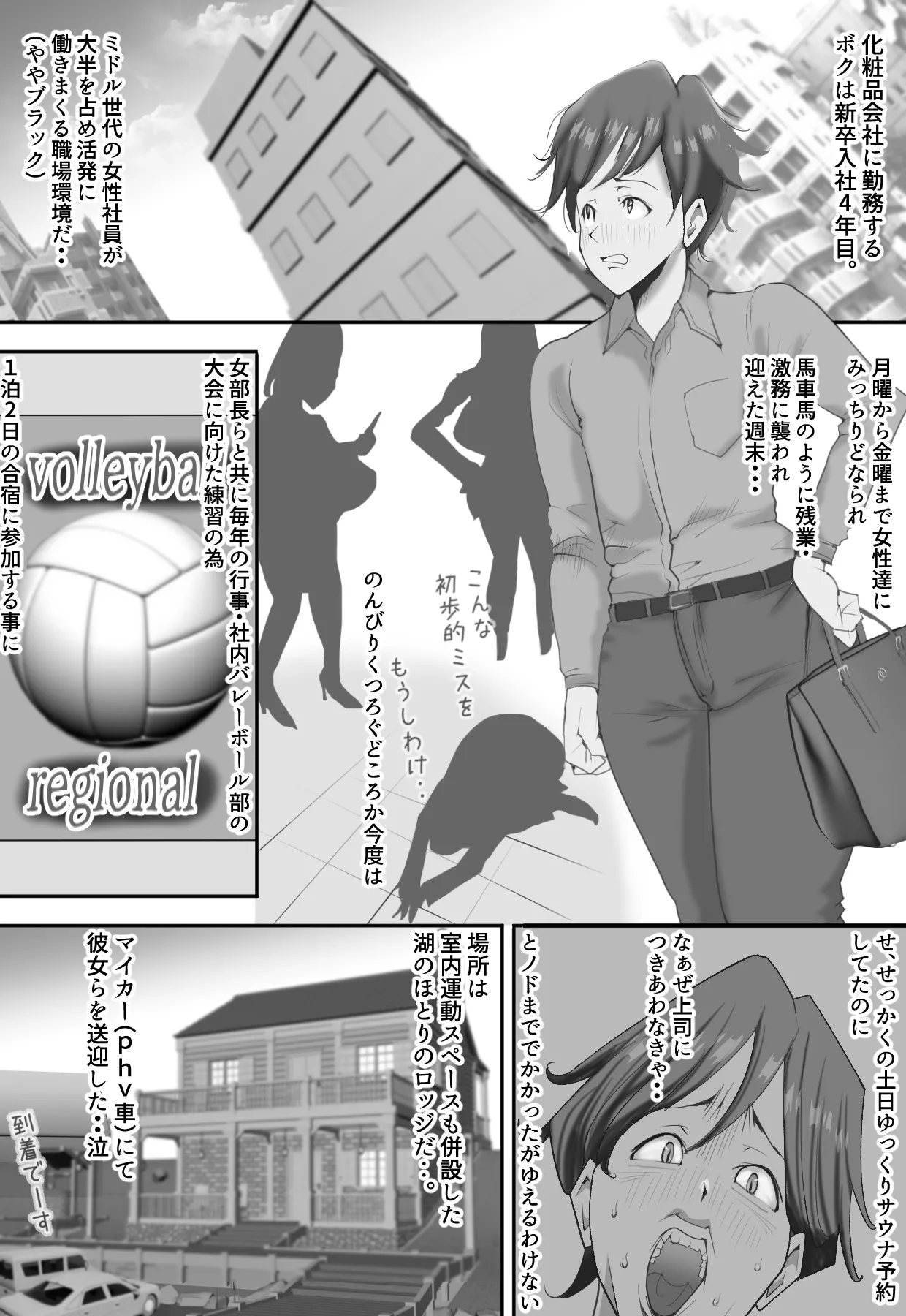 [Ki Se E Nu]Hitozuma Darake no Dokidoki Nakadashi Kyouka Gasshuku Page 2
