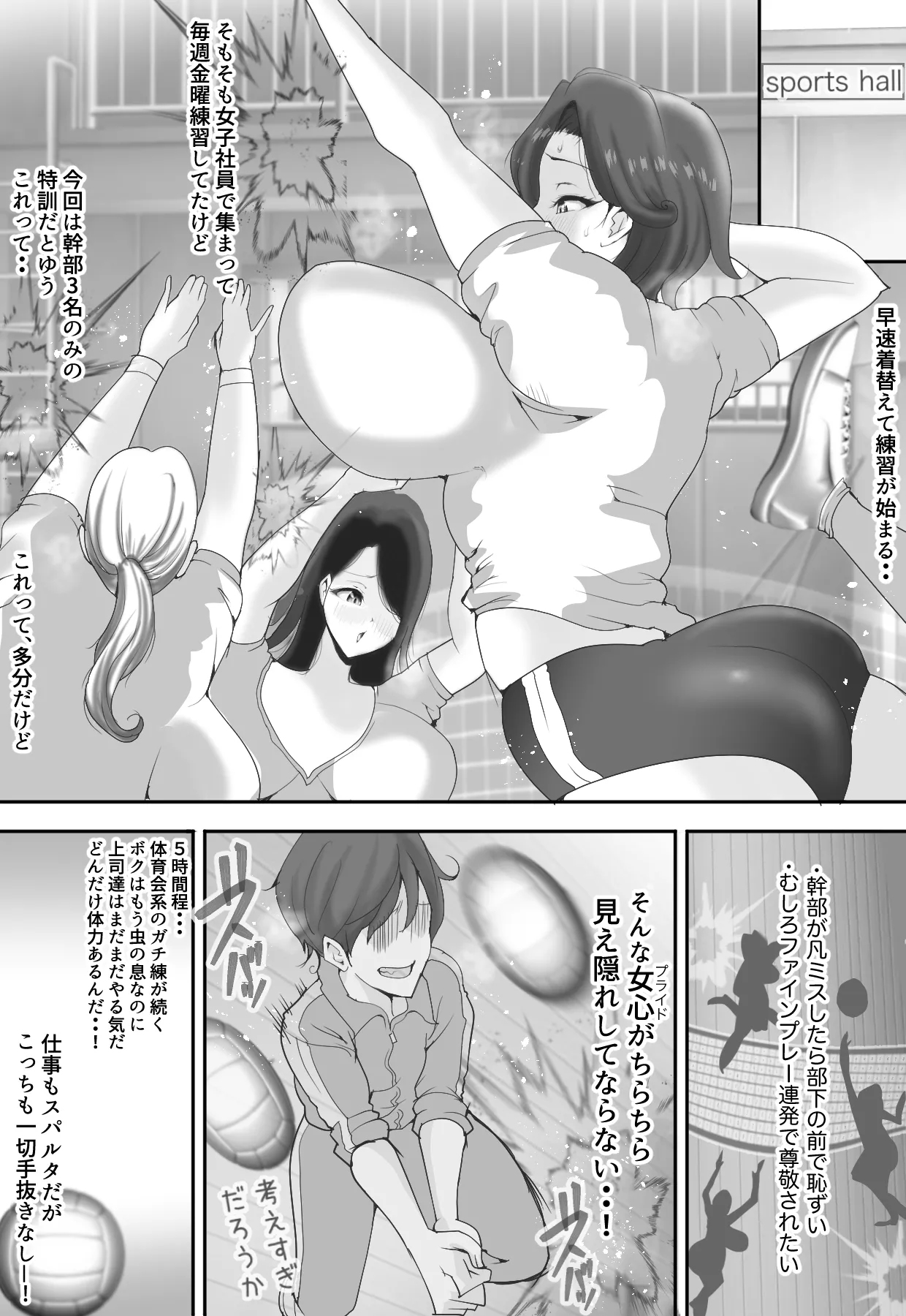 [Ki Se E Nu]Hitozuma Darake no Dokidoki Nakadashi Kyouka Gasshuku Page 5