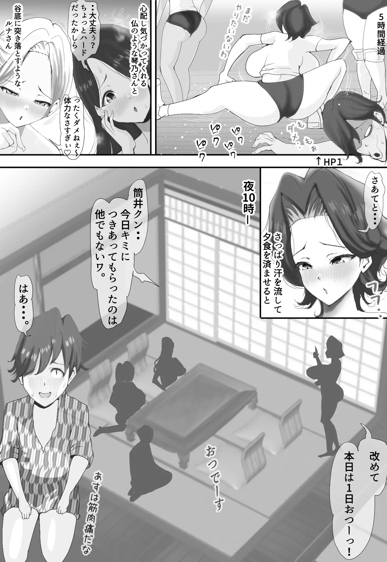 [Ki Se E Nu]Hitozuma Darake no Dokidoki Nakadashi Kyouka Gasshuku Page 6