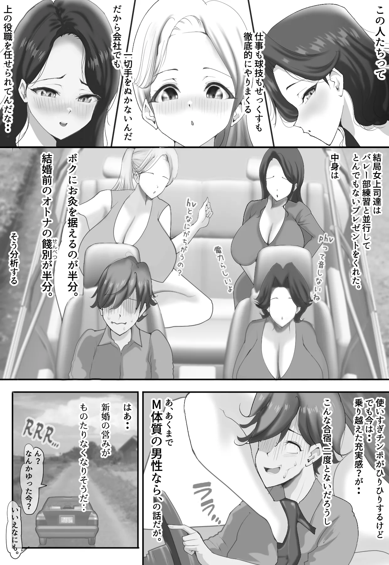[Ki Se E Nu]Hitozuma Darake no Dokidoki Nakadashi Kyouka Gasshuku Page 61