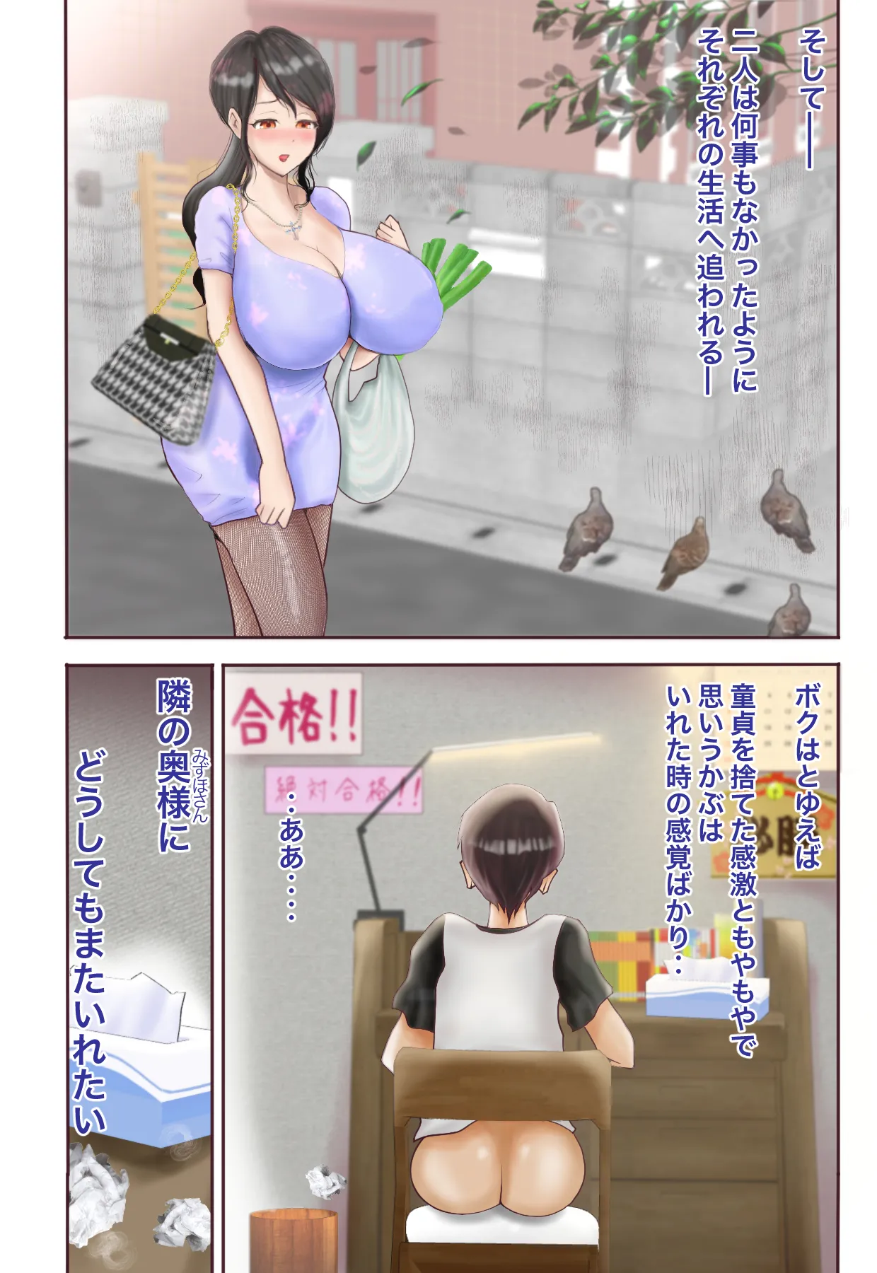 [Ki Se E Nu]Hajimete no Fudeoroshi wa Hitozuma no Chuuko Ana ni Kagiru Page 31