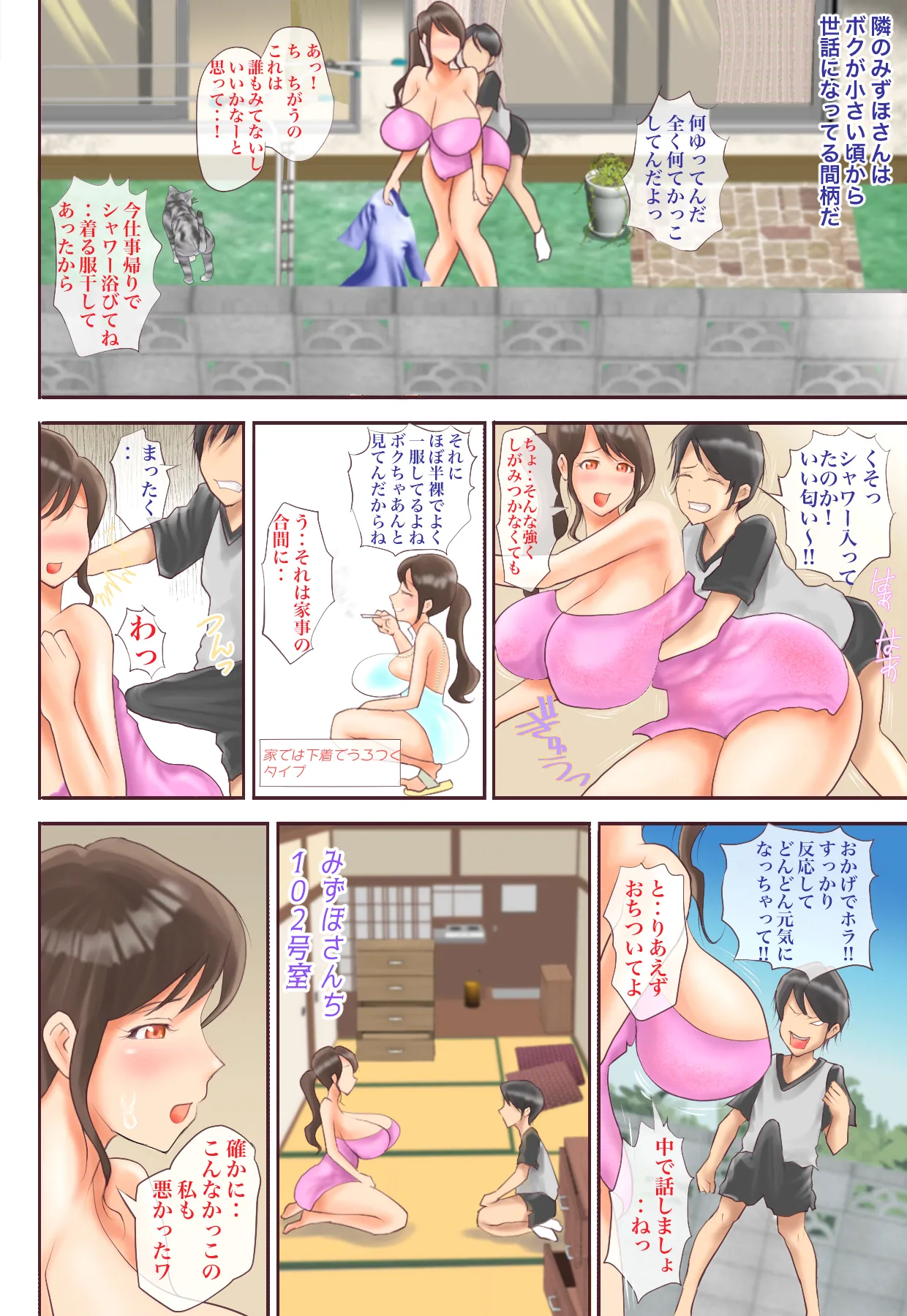 [Ki Se E Nu]Hajimete no Fudeoroshi wa Hitozuma no Chuuko Ana ni Kagiru Page 36