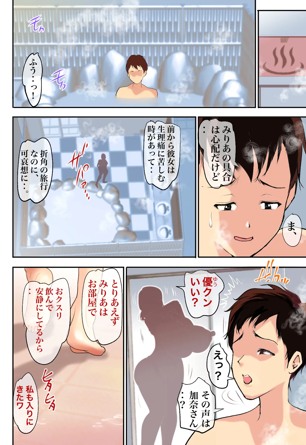 [Ki Se E Nu]Konyakusha no Okaa-san ni NTRreta Boku wa.. Page 6