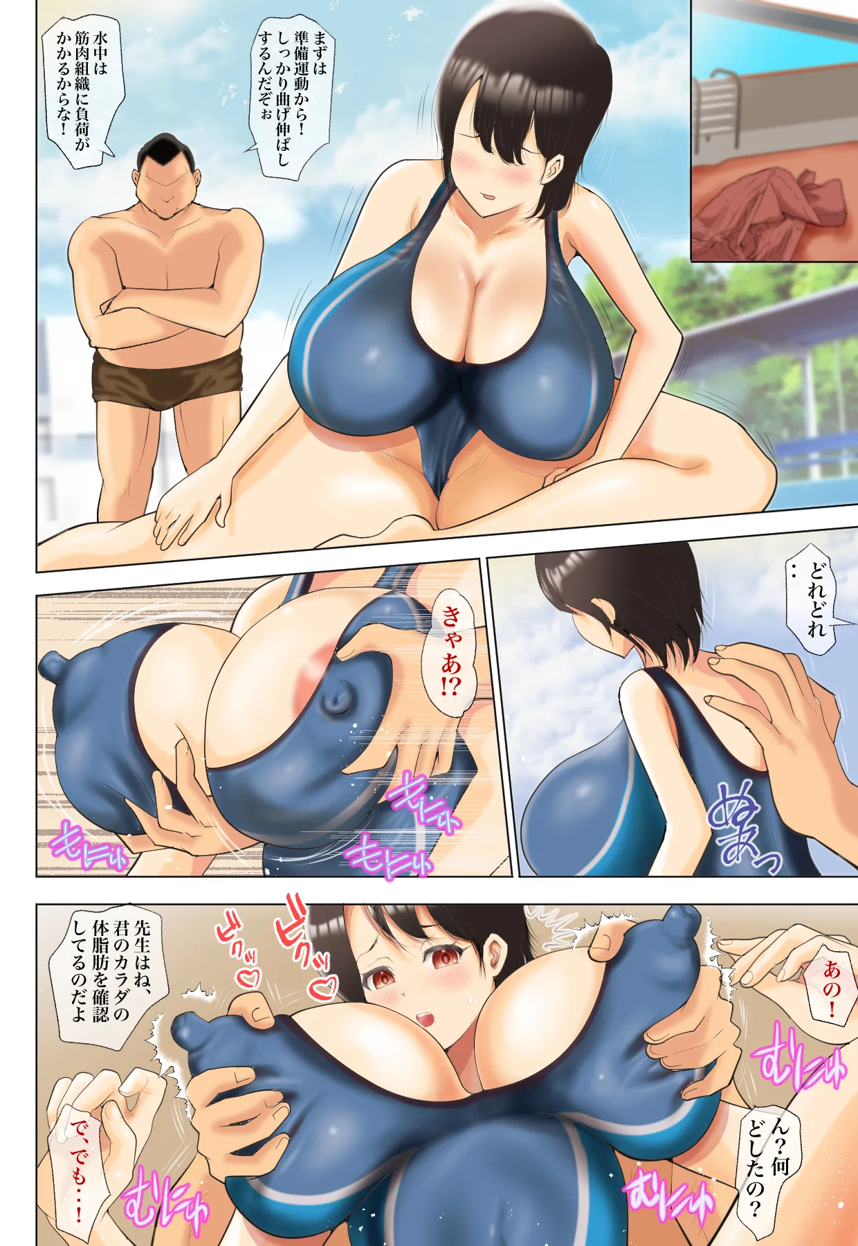[Ki Se E Nu]Mukuchi de Inkya Joshi no Bakunyuu o Hin Muite Shidou Shisugita Page 30
