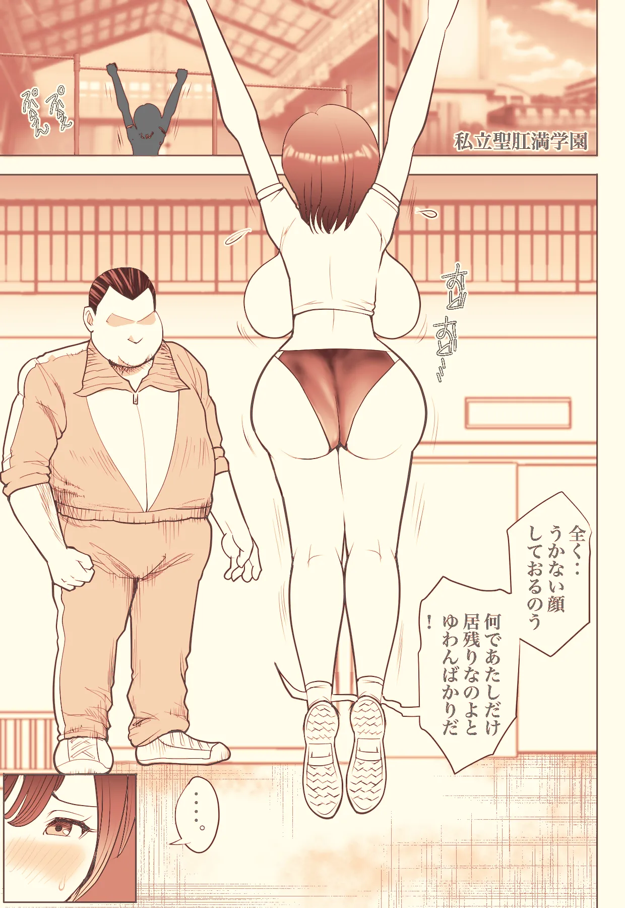 [Ki Se E Nu]Mukuchi de Inkya Joshi no Bakunyuu o Hin Muite Shidou Shitemita Page 75