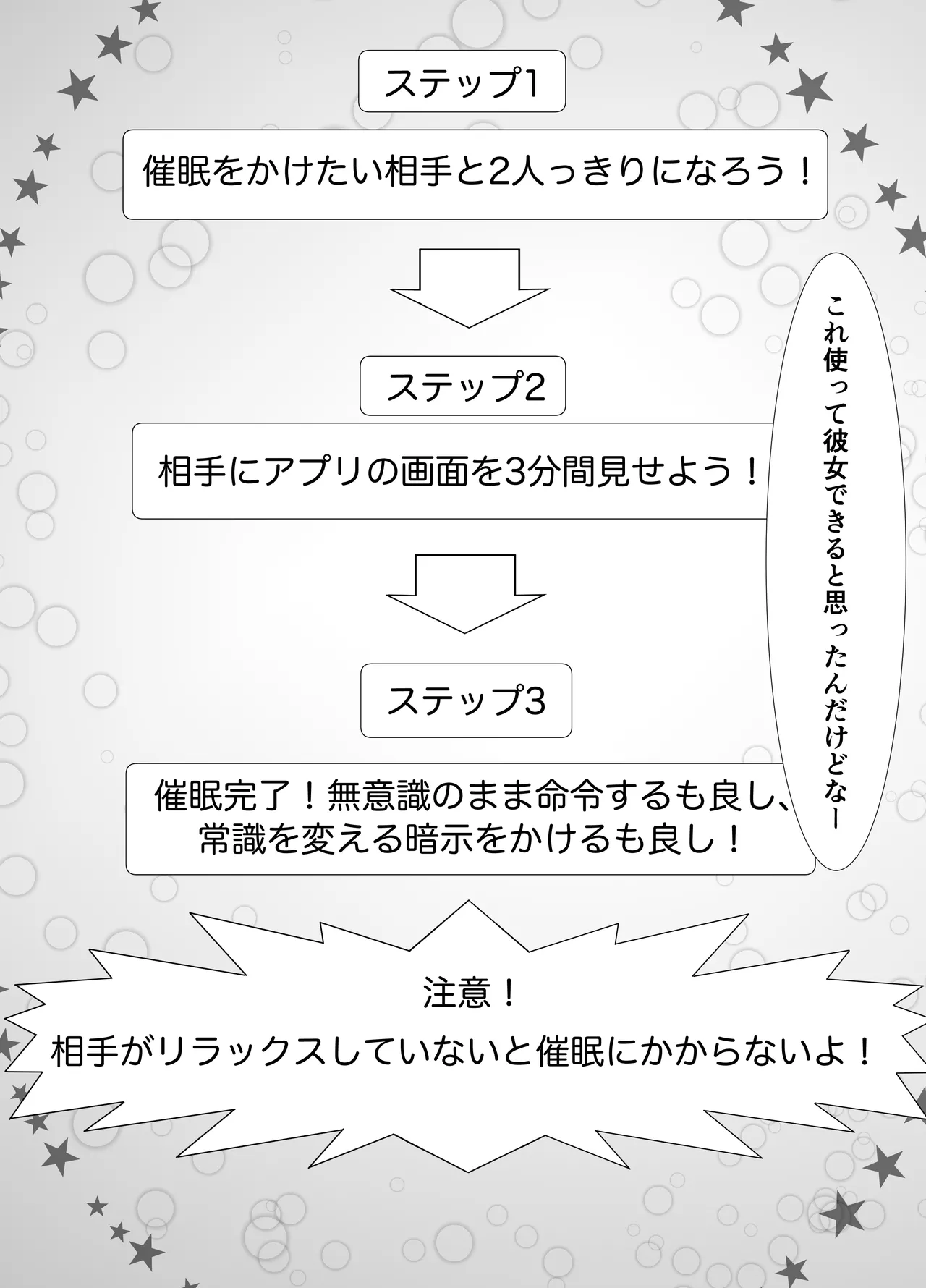 [Samorame]Tomoane cuī ￮ Kōkan Page 11