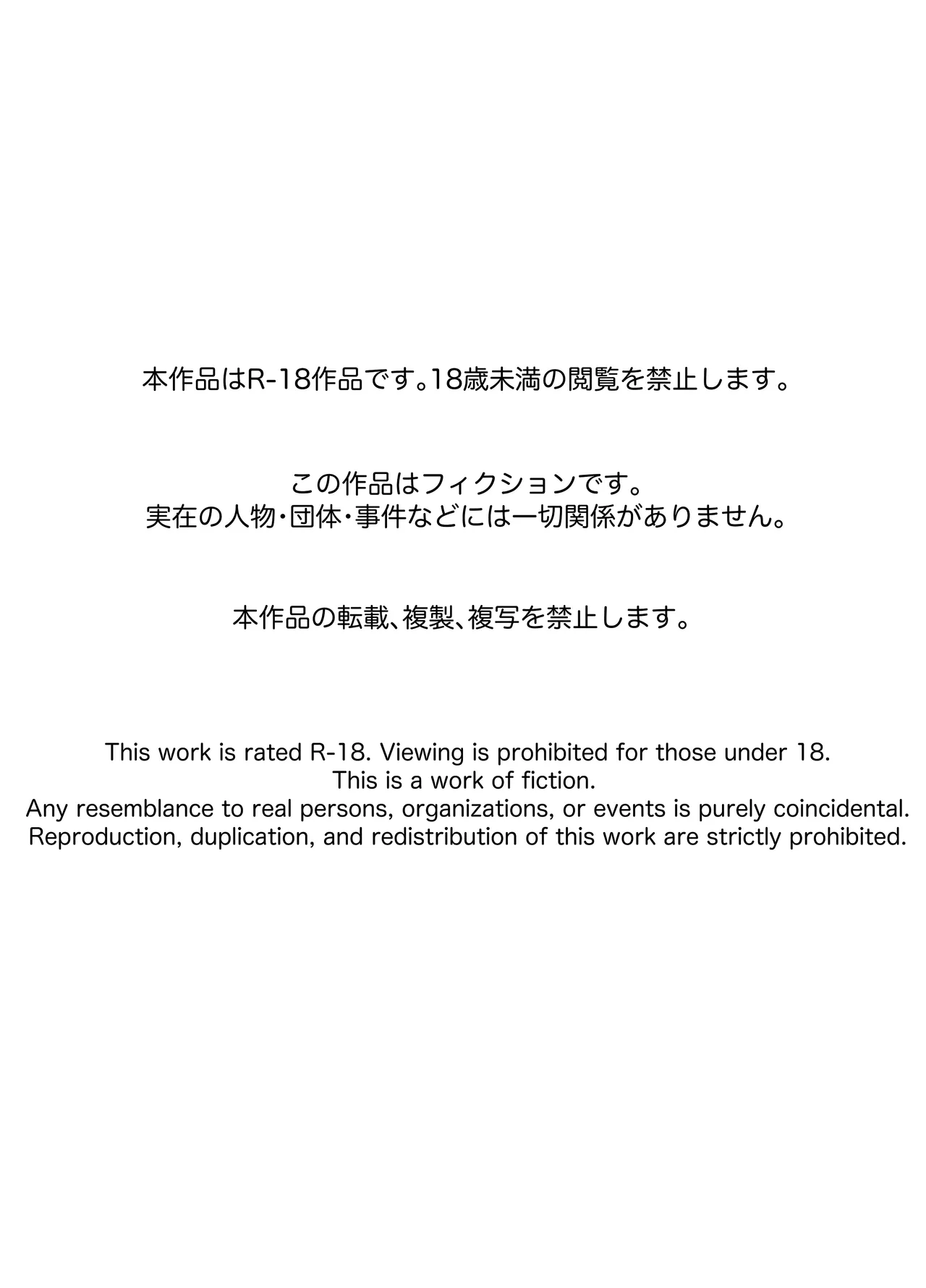 [Samorame]Tomoane cuī ￮ Kōkan Page 2