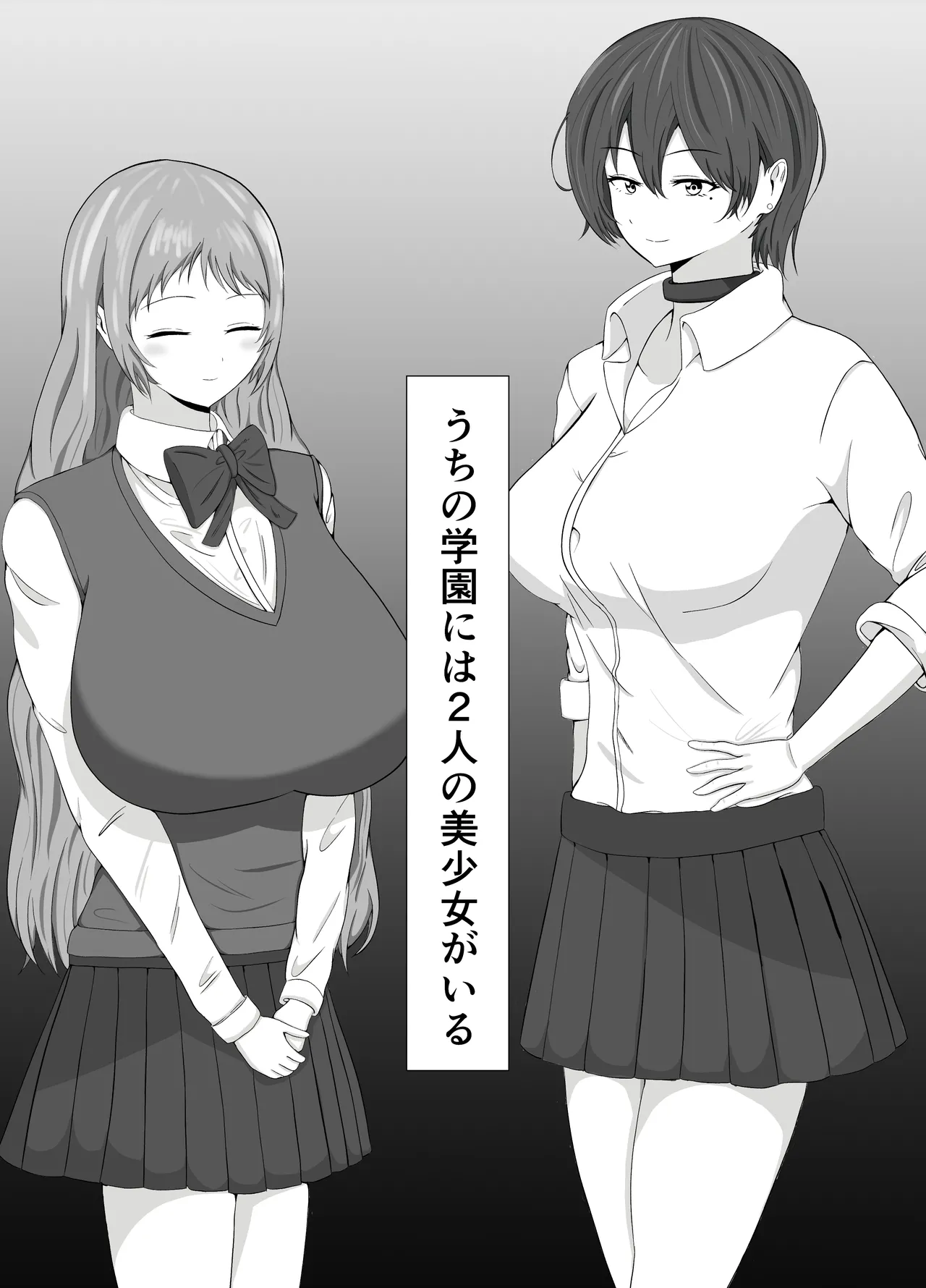 [Samorame]Tomoane cuī ￮ Kōkan Page 3
