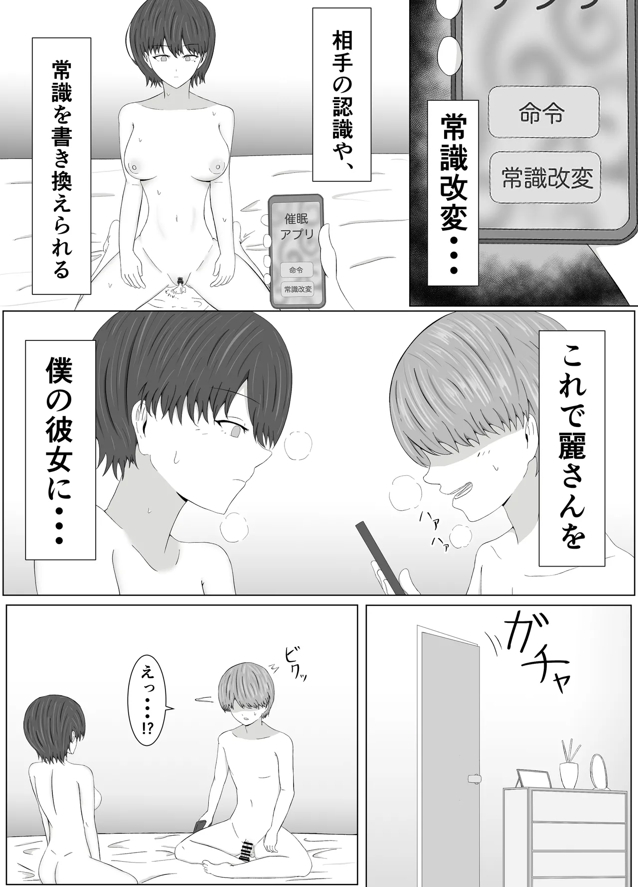 [Samorame]Tomoane cuī ￮ Kōkan Page 30