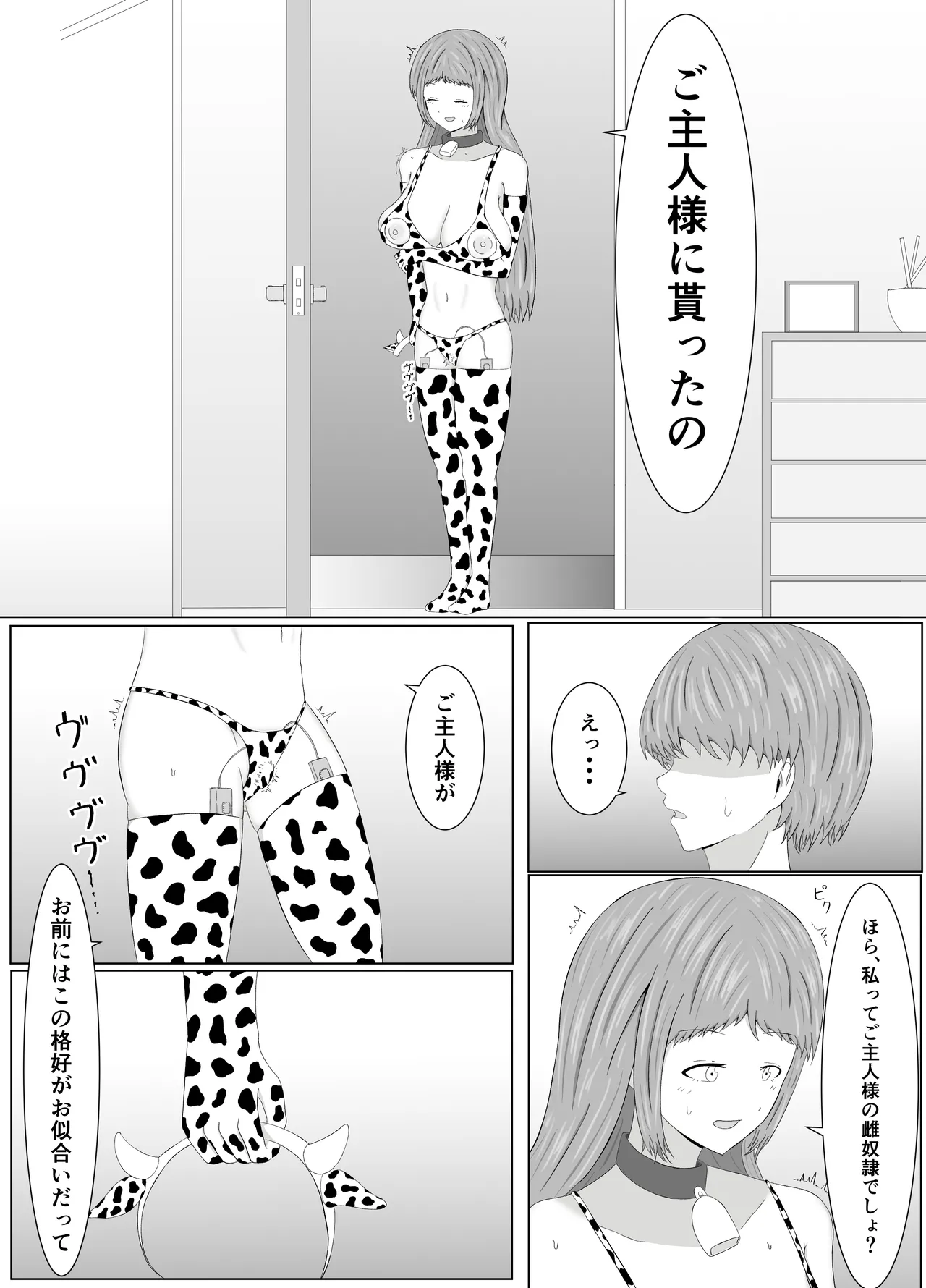 [Samorame]Tomoane cuī ￮ Kōkan Page 32