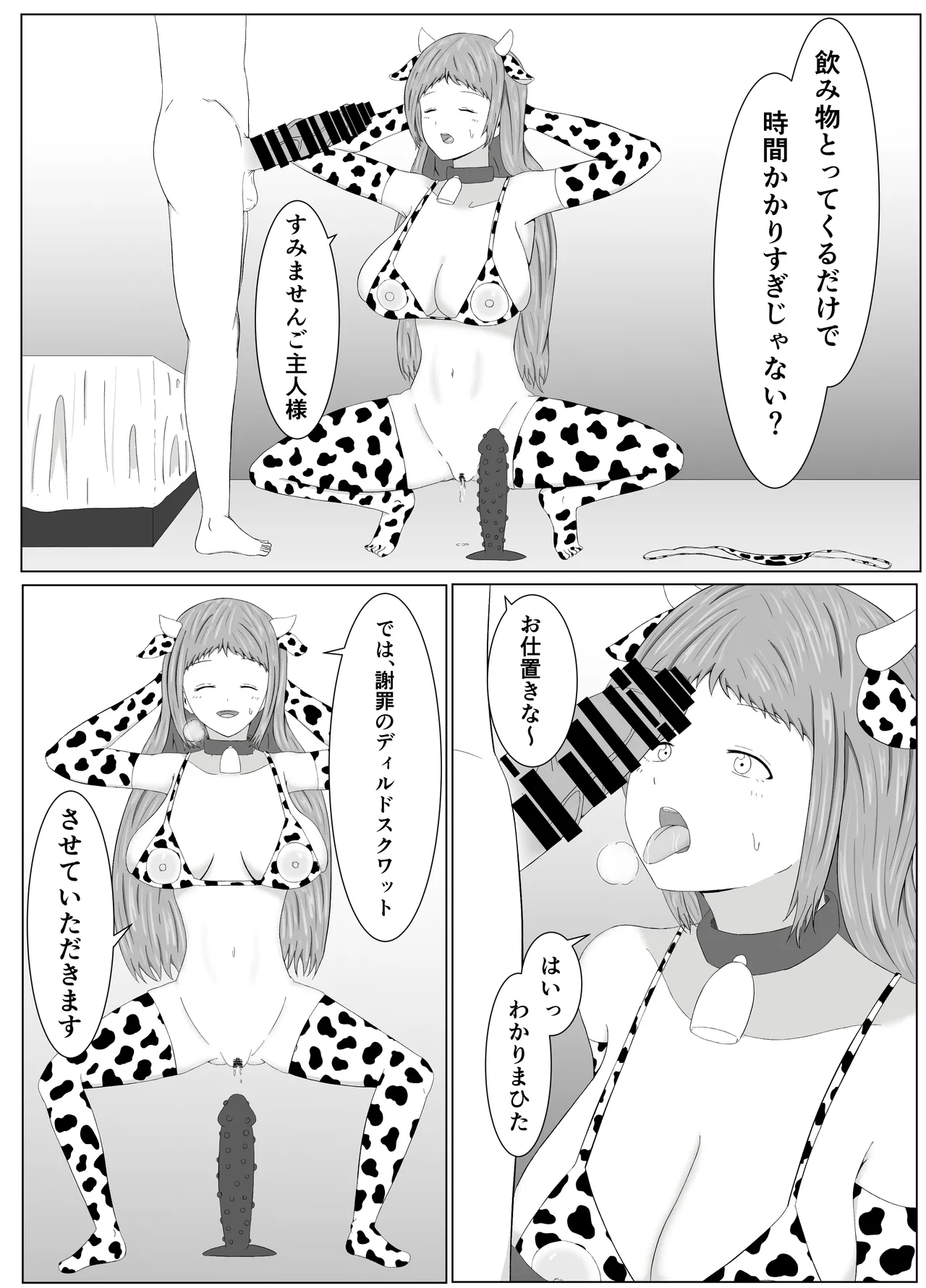 [Samorame]Tomoane cuī ￮ Kōkan Page 34