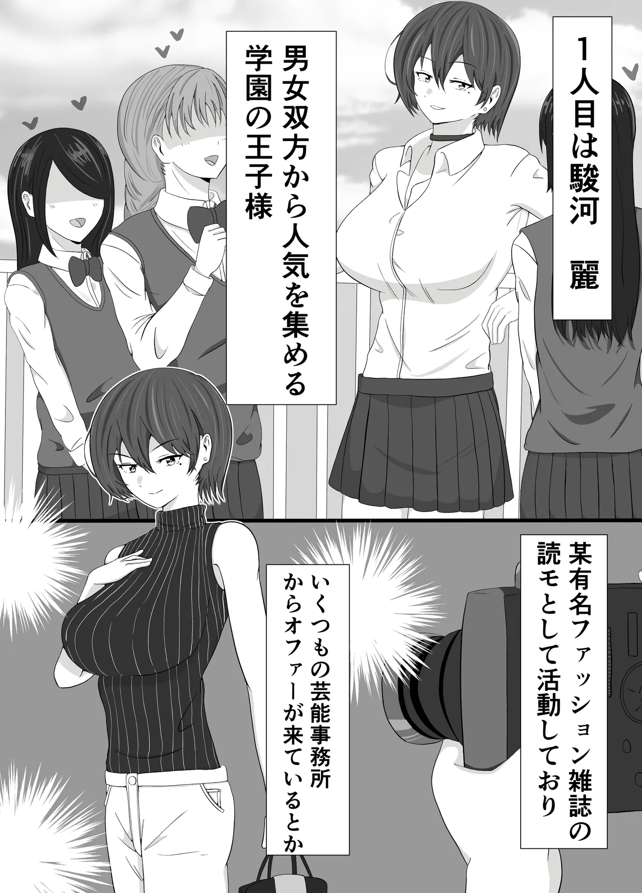 [Samorame]Tomoane cuī ￮ Kōkan Page 4