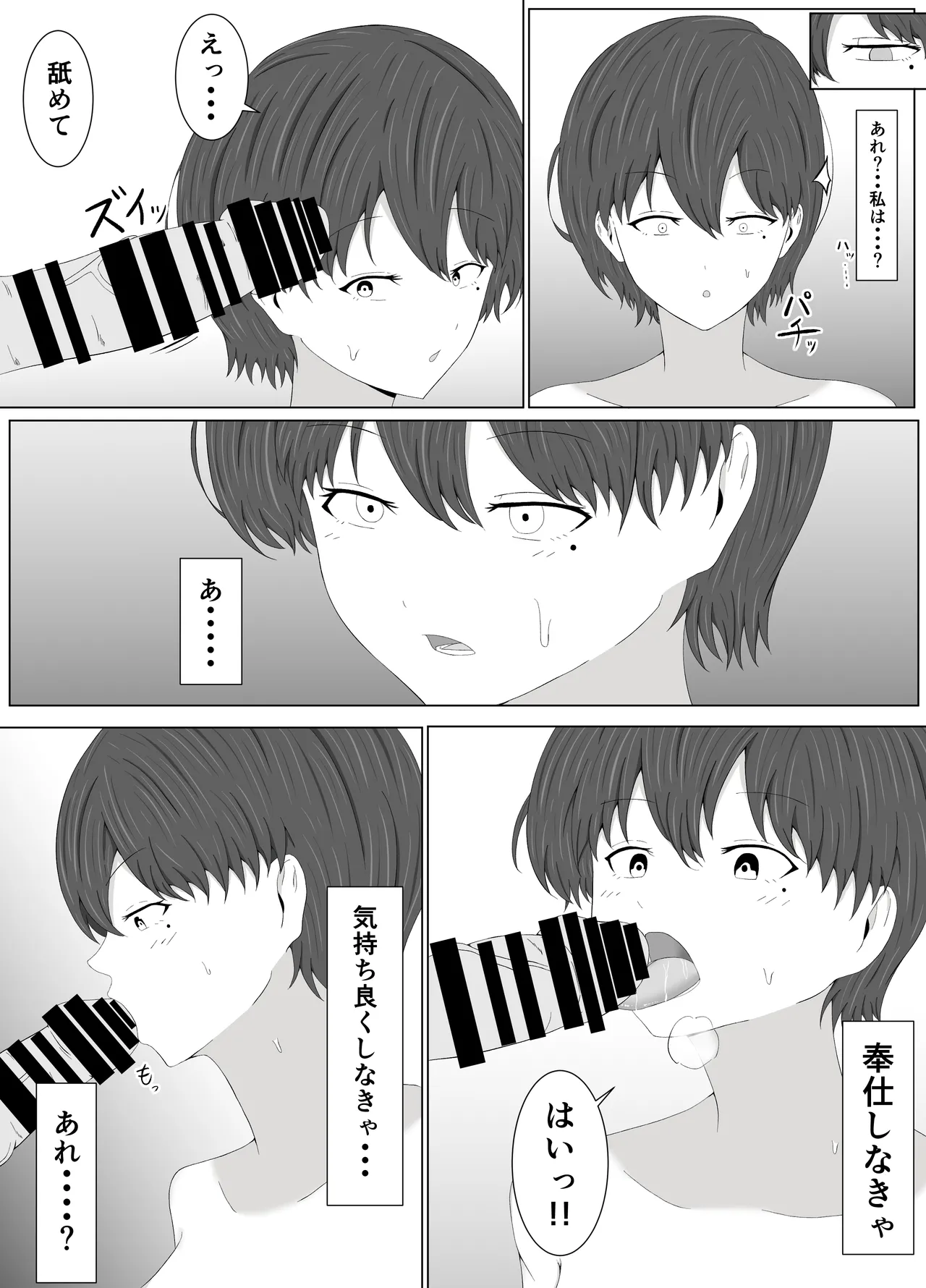 [Samorame]Tomoane cuī ￮ Kōkan Page 41