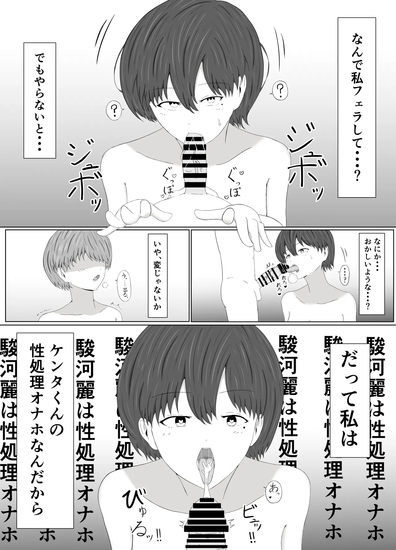 [Samorame]Tomoane cuī ￮ Kōkan Page 42
