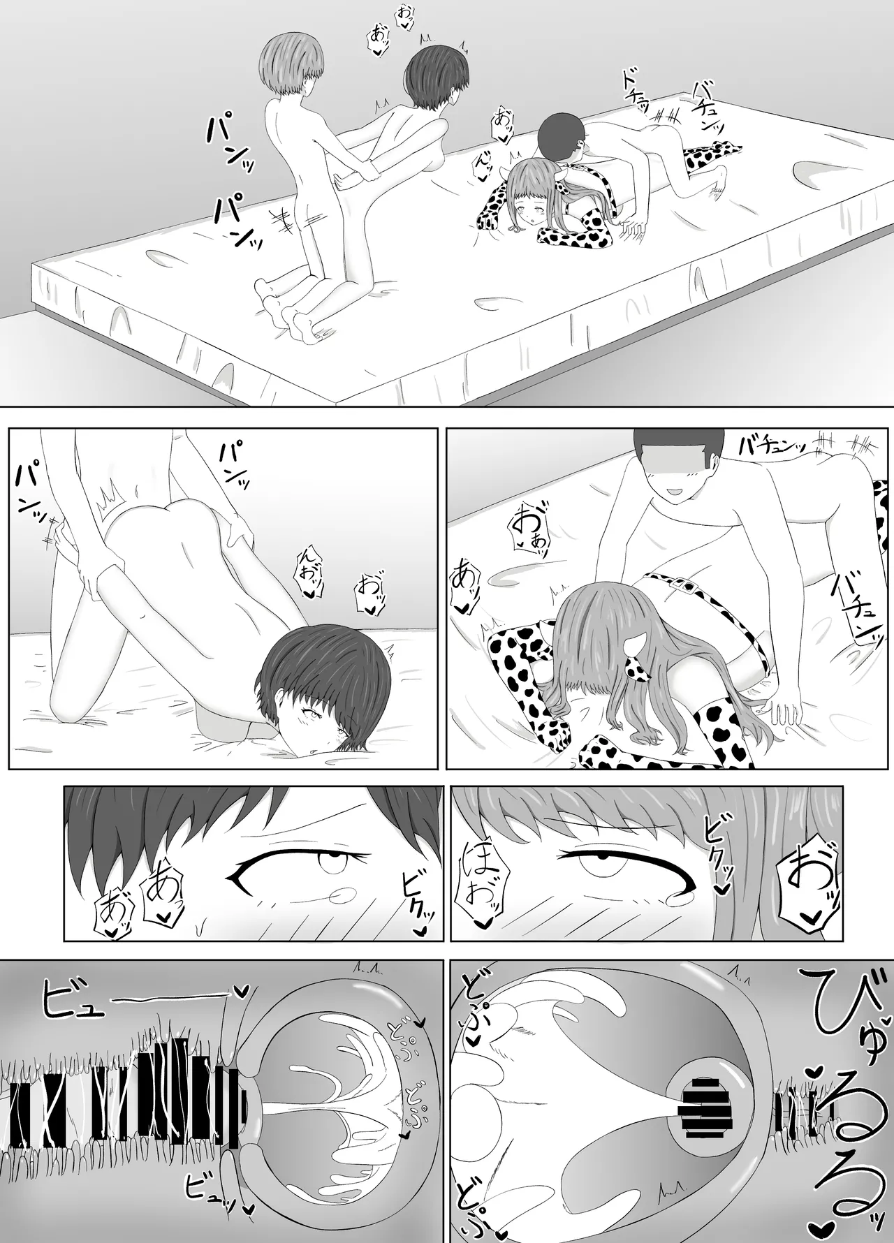 [Samorame]Tomoane cuī ￮ Kōkan Page 49
