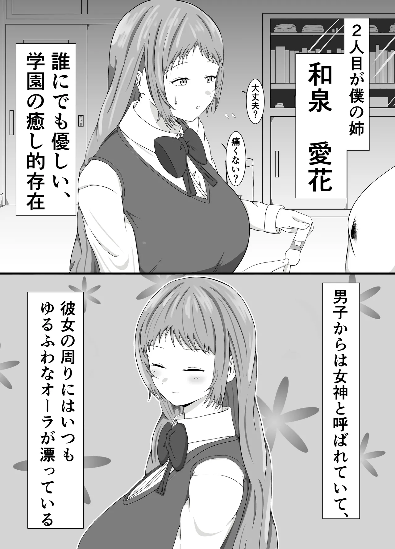 [Samorame]Tomoane cuī ￮ Kōkan Page 5