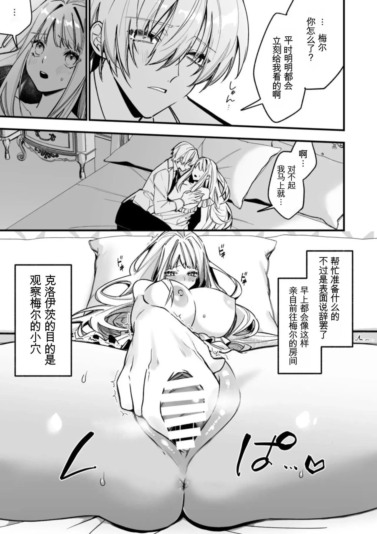 [AI翻译+润色]转生到了 ×××× 的世界里了！！ Page 17