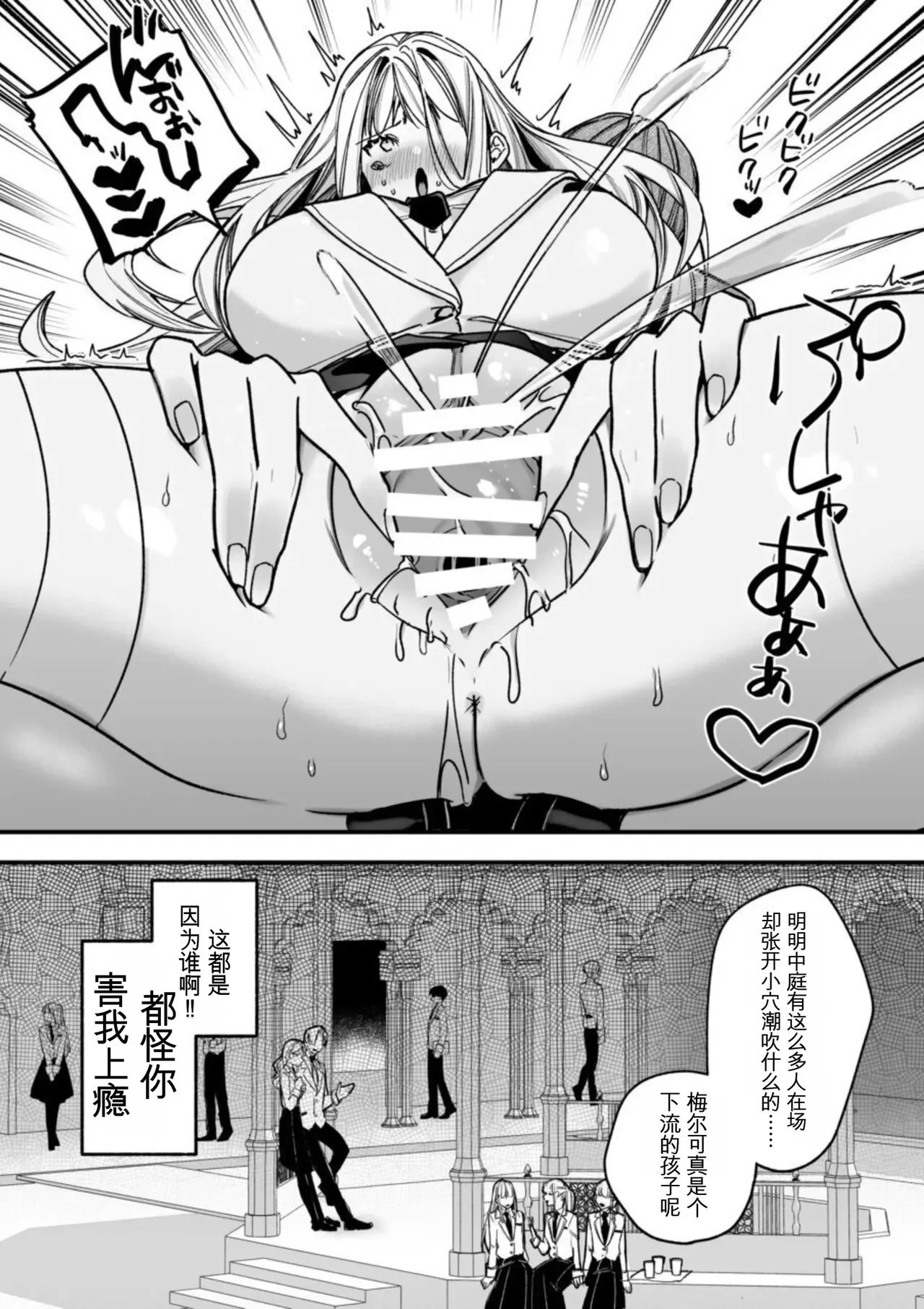 [AI翻译+润色]转生到了 ×××× 的世界里了！！ Page 22