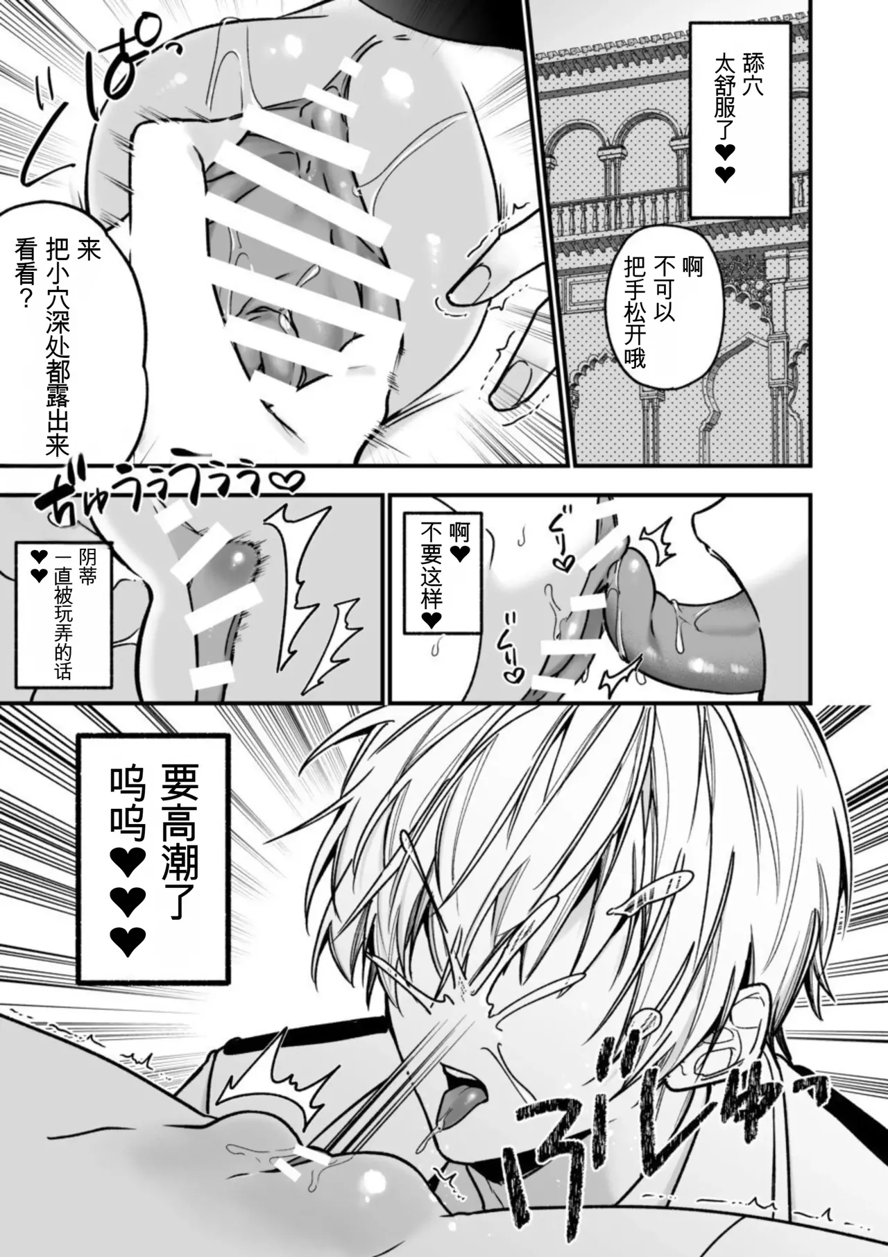 [AI翻译+润色]转生到了 ×××× 的世界里了！！ Page 27
