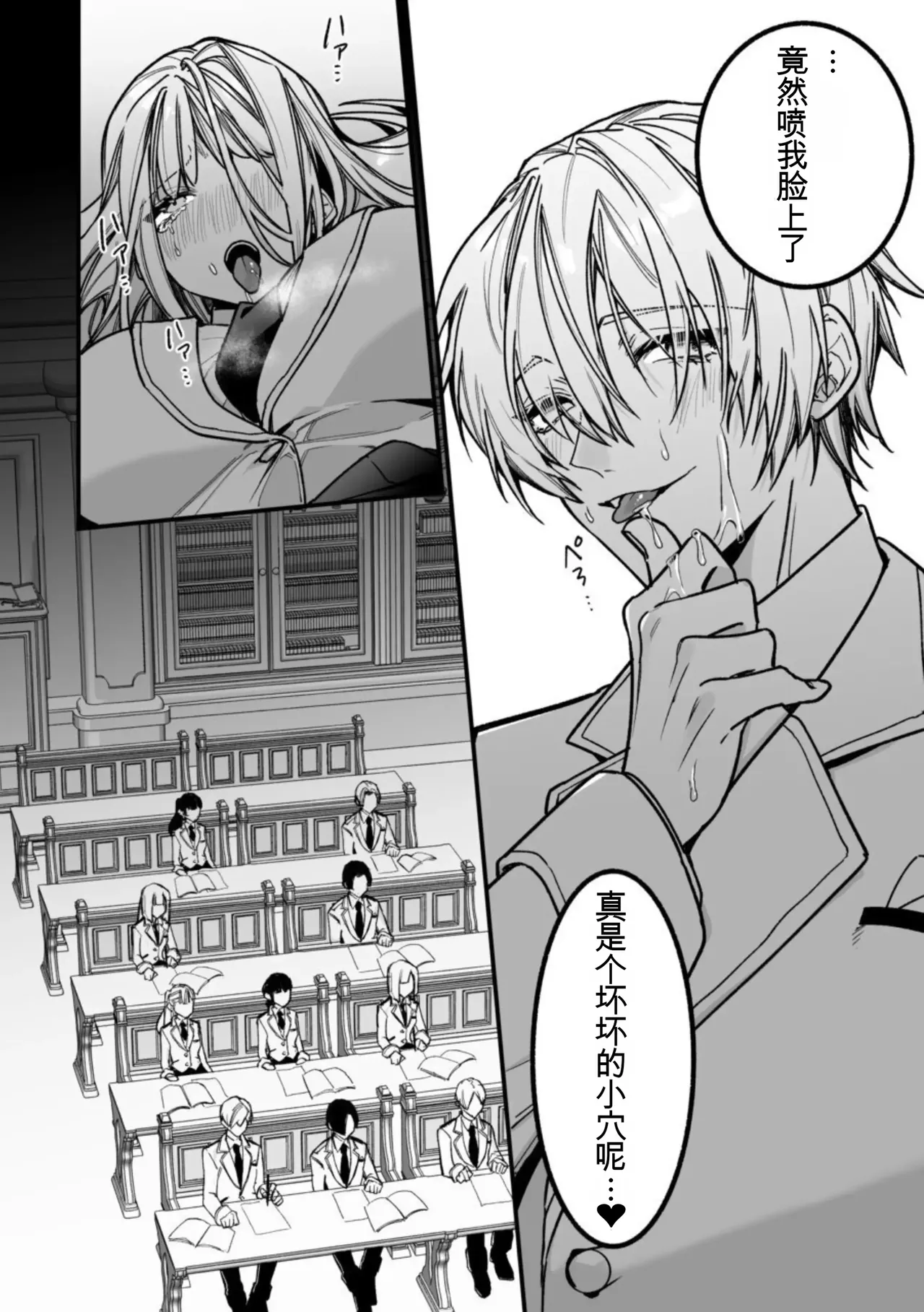 [AI翻译+润色]转生到了 ×××× 的世界里了！！ Page 28