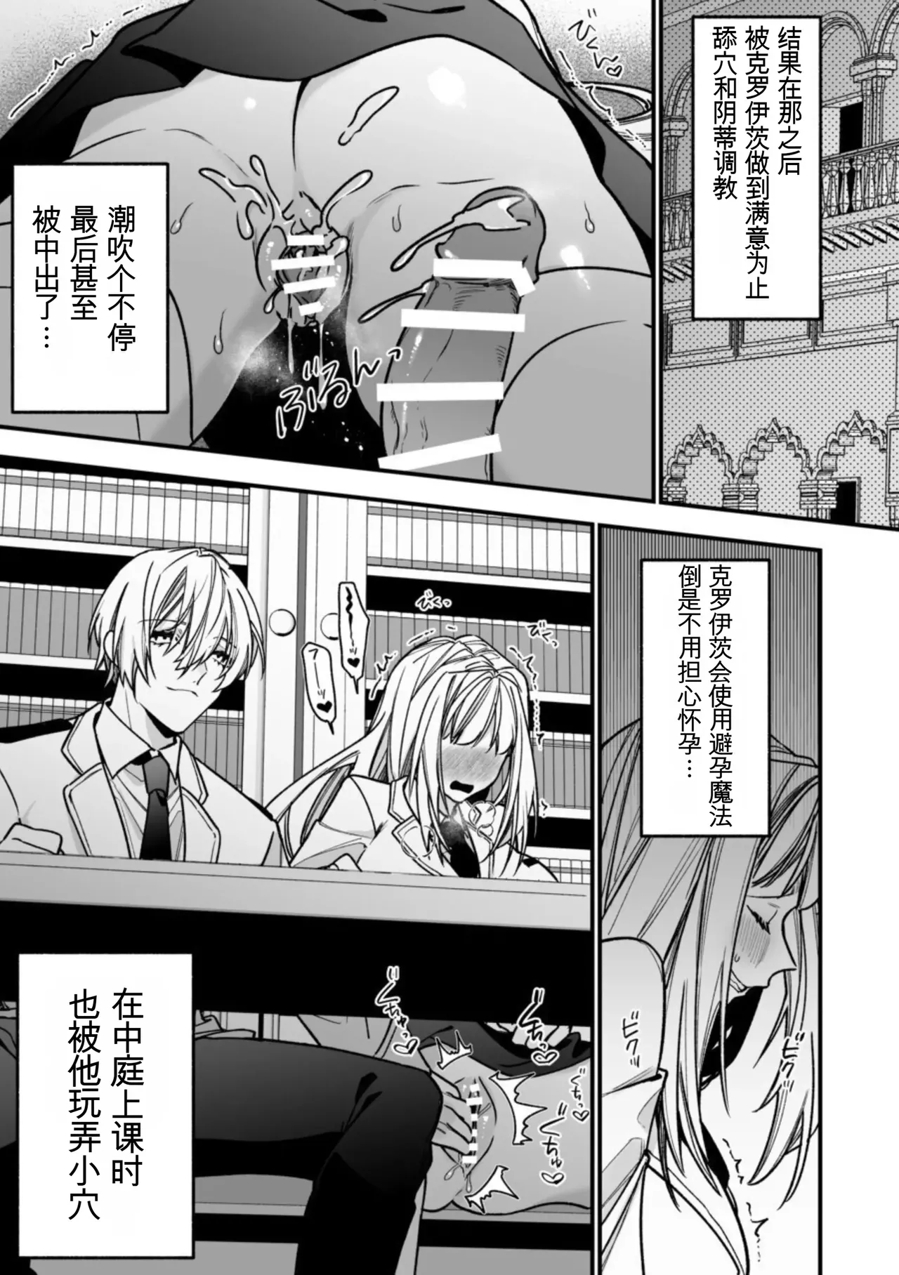 [AI翻译+润色]转生到了 ×××× 的世界里了！！ Page 29