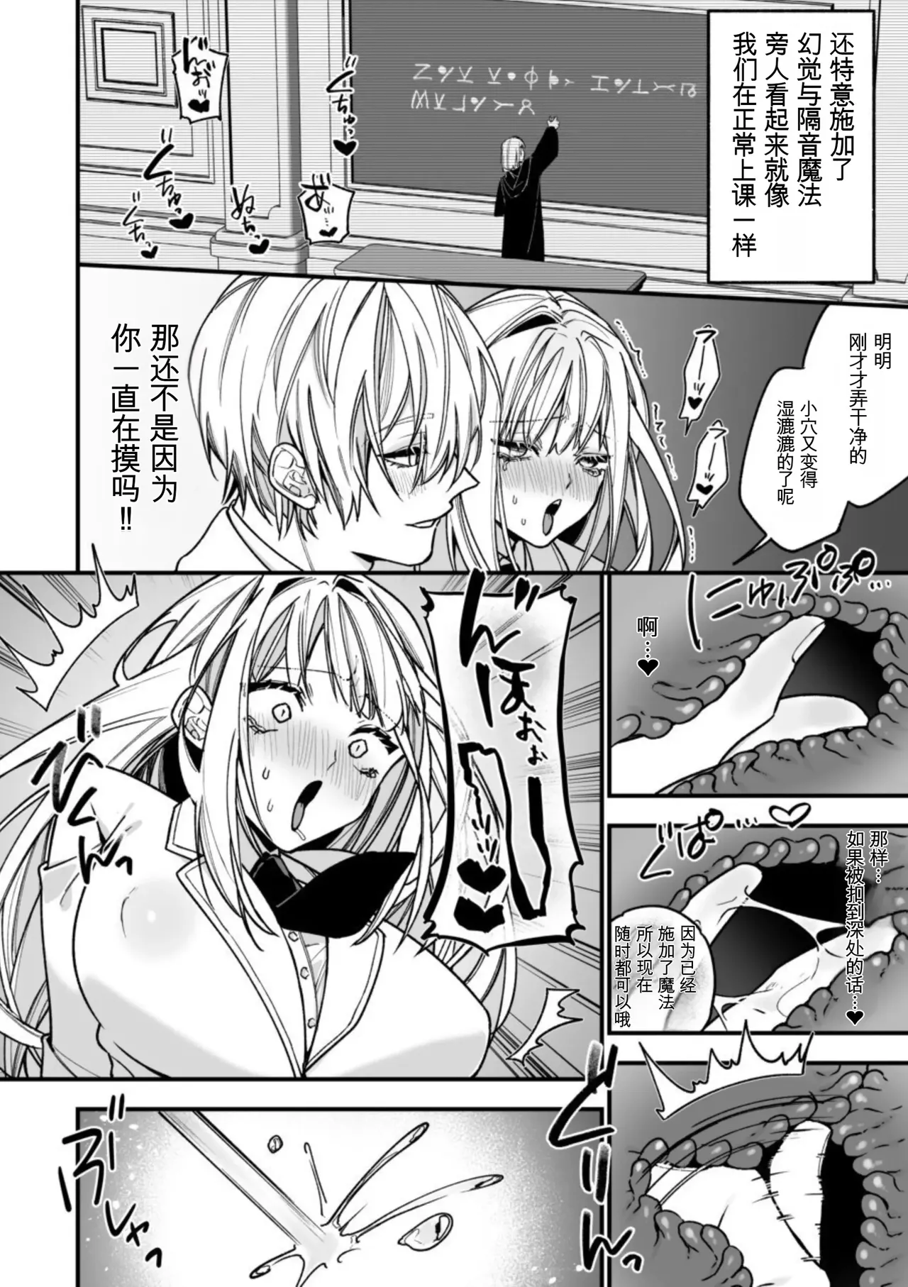 [AI翻译+润色]转生到了 ×××× 的世界里了！！ Page 30