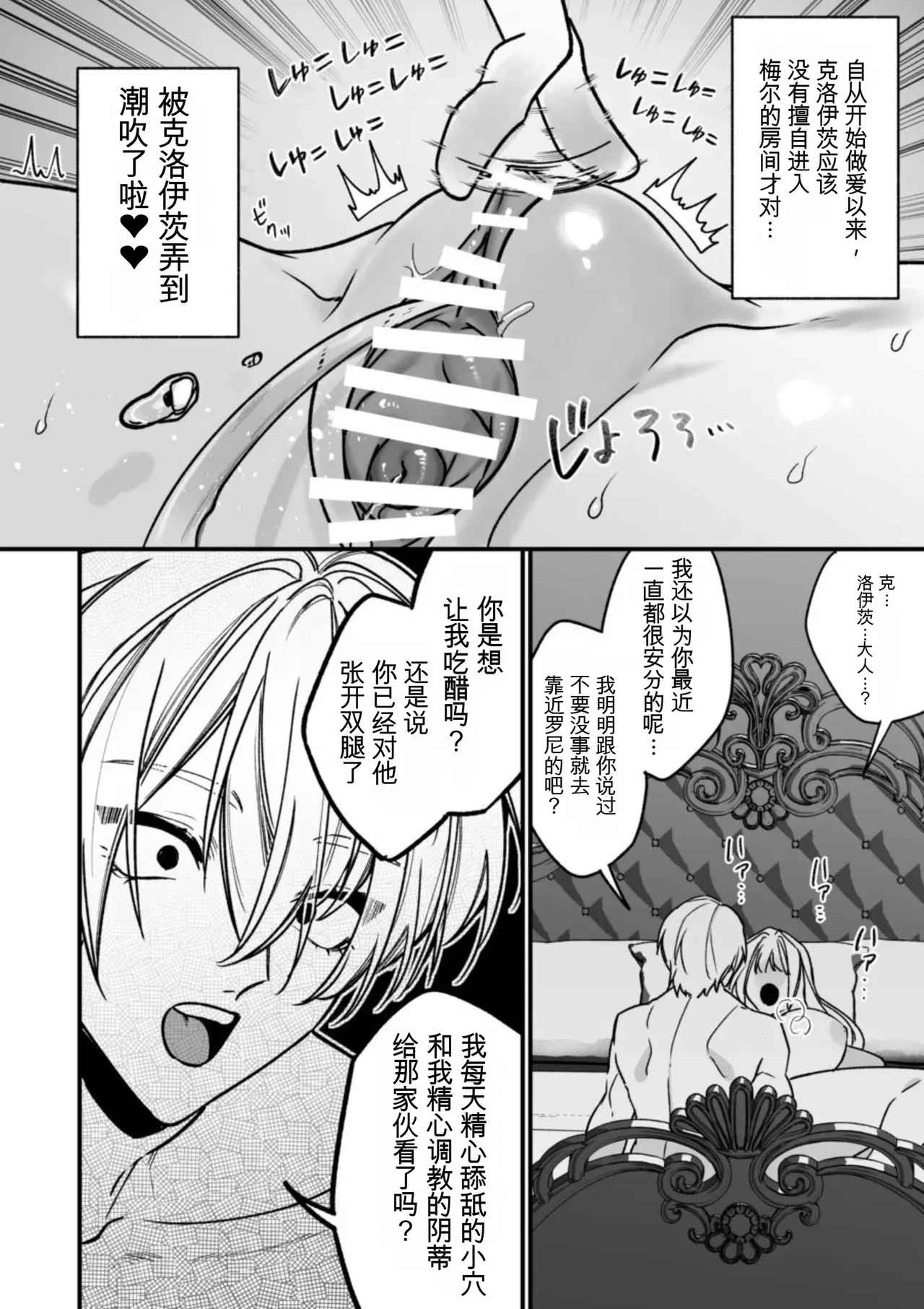 [AI翻译+润色]转生到了 ×××× 的世界里了！！ Page 44