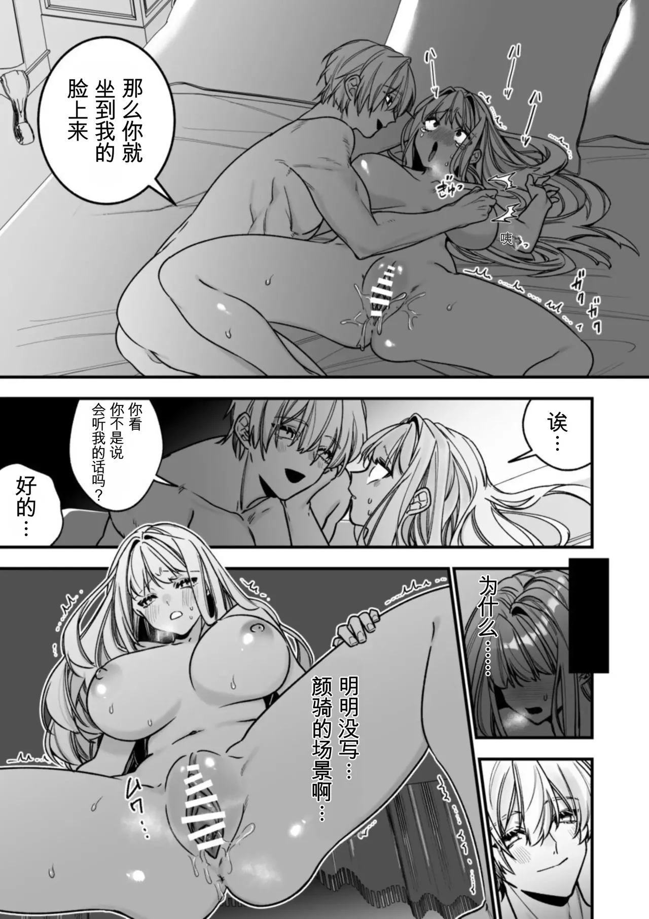 [AI翻译+润色]转生到了 ×××× 的世界里了！！ Page 47