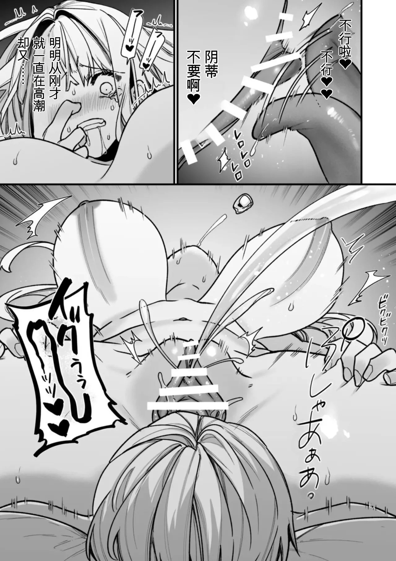 [AI翻译+润色]转生到了 ×××× 的世界里了！！ Page 49
