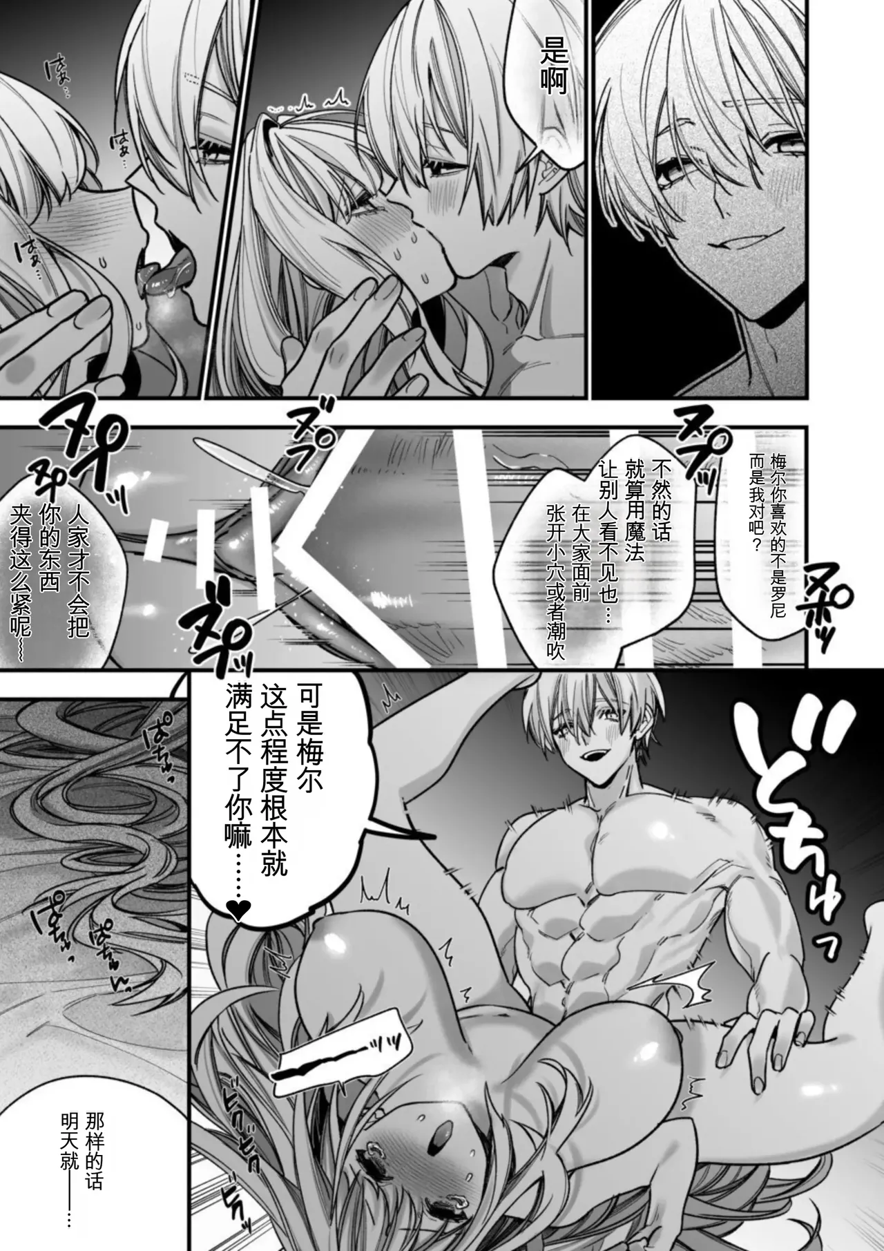 [AI翻译+润色]转生到了 ×××× 的世界里了！！ Page 57