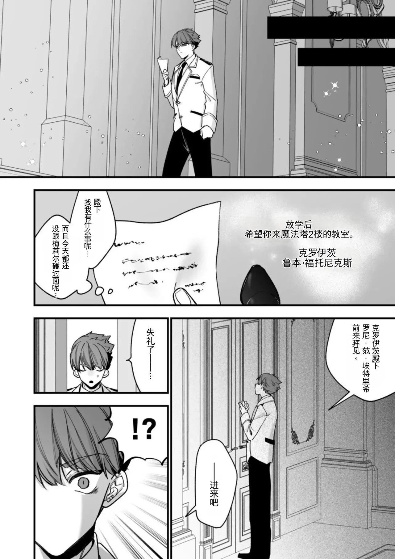 [AI翻译+润色]转生到了 ×××× 的世界里了！！ Page 58