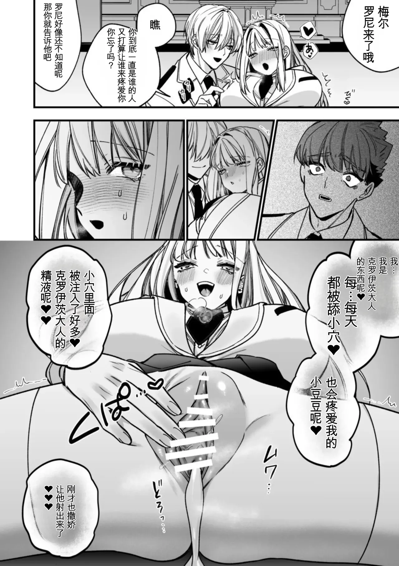 [AI翻译+润色]转生到了 ×××× 的世界里了！！ Page 60