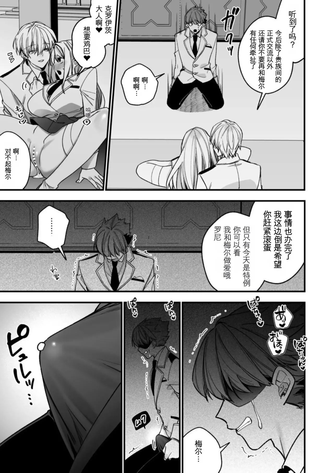 [AI翻译+润色]转生到了 ×××× 的世界里了！！ Page 61