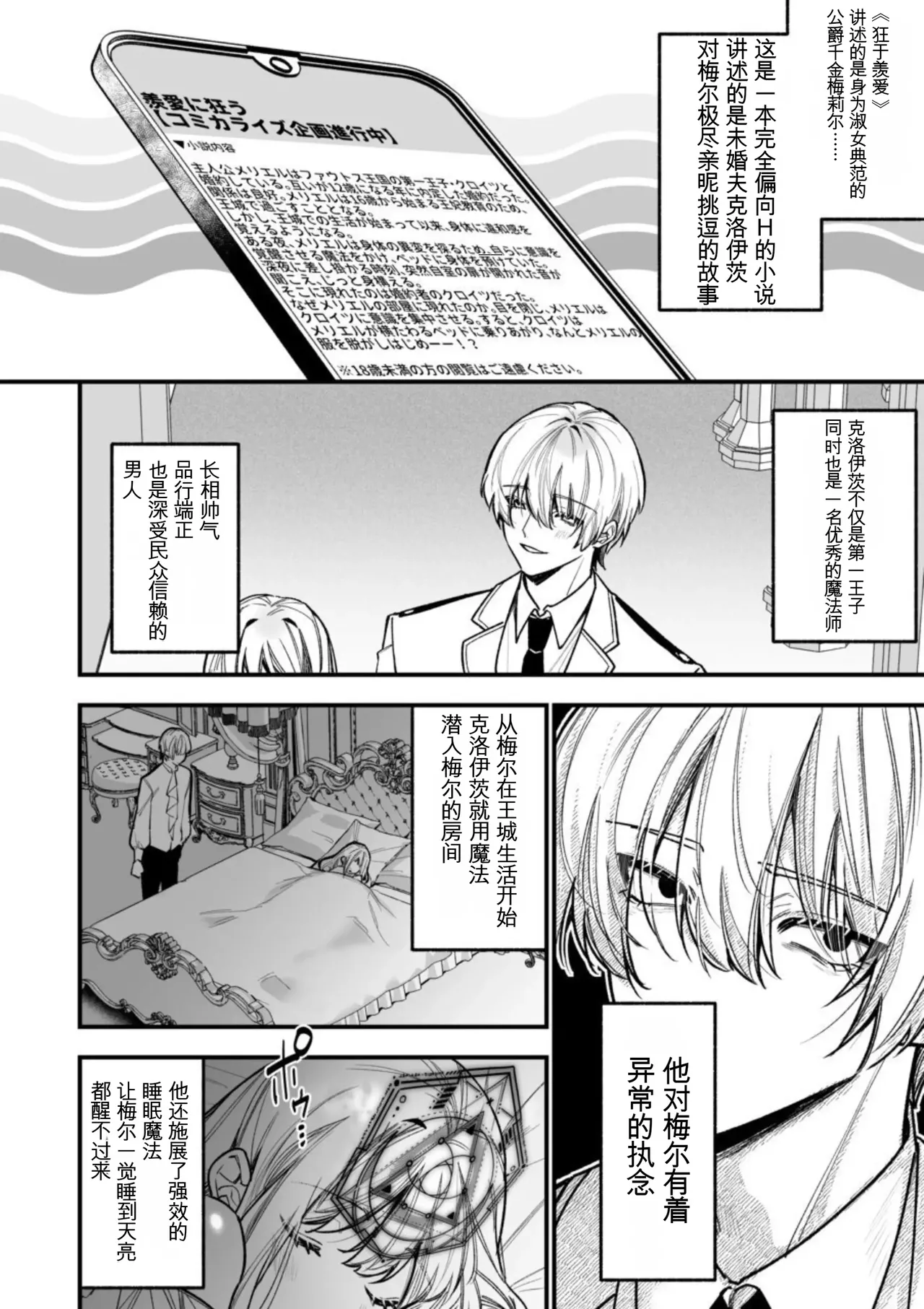 [AI翻译+润色]转生到了 ×××× 的世界里了！！ Page 8
