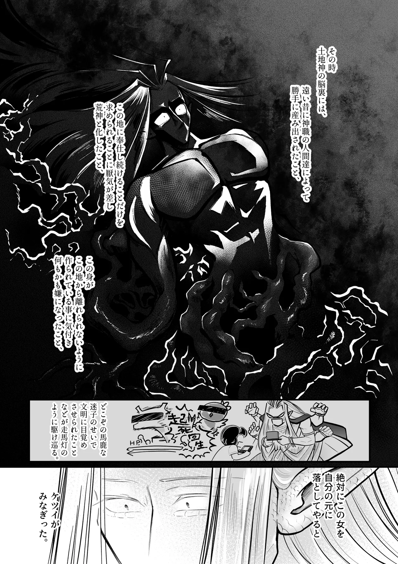 [Strange Coquetry (Sutokoke)]Ningen no Naka de Yuiitsu Suki na Tomodachi ga Ikenie ni Kita.[Digital] Page 13