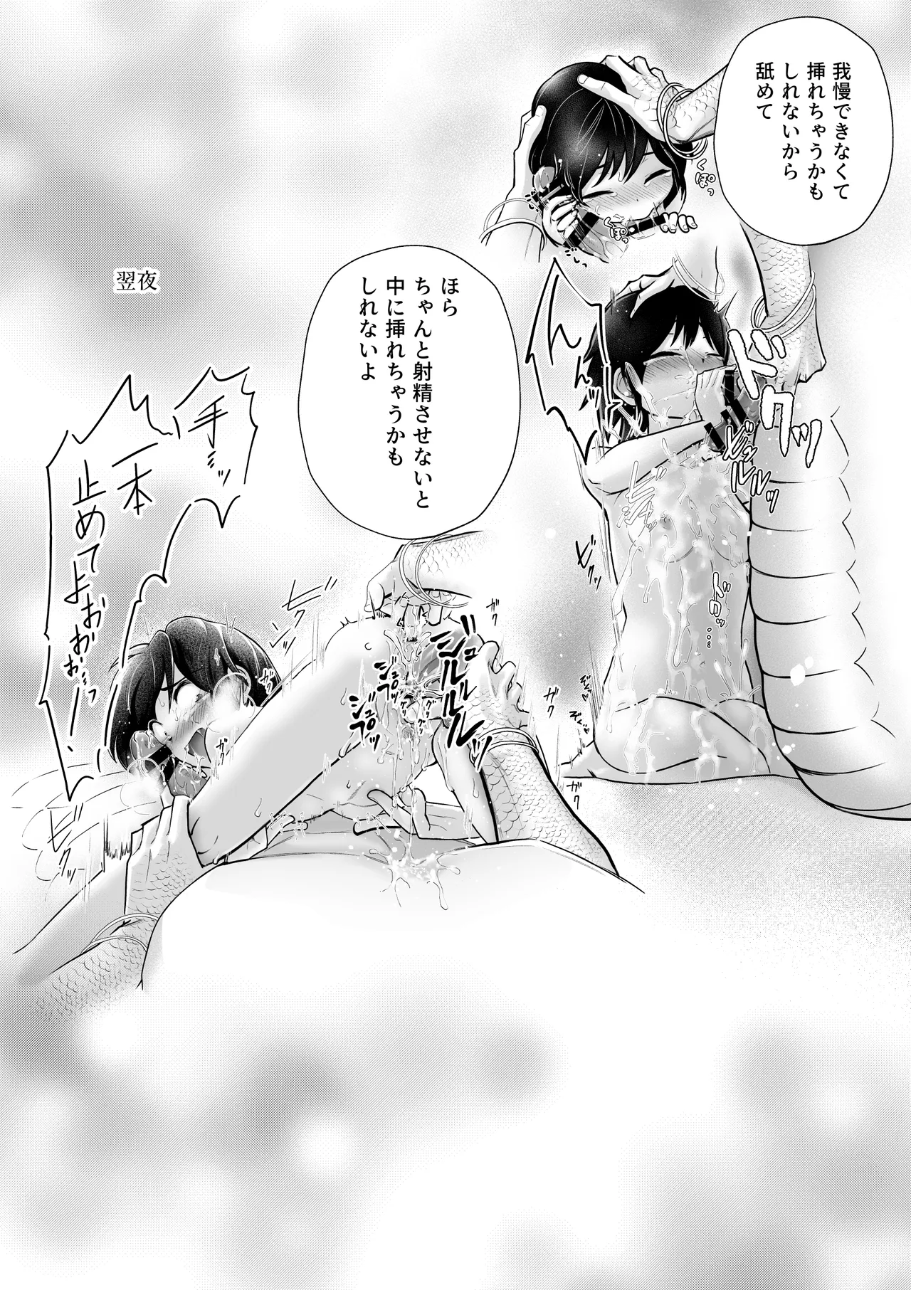 [Strange Coquetry (Sutokoke)]Ningen no Naka de Yuiitsu Suki na Tomodachi ga Ikenie ni Kita.[Digital] Page 14