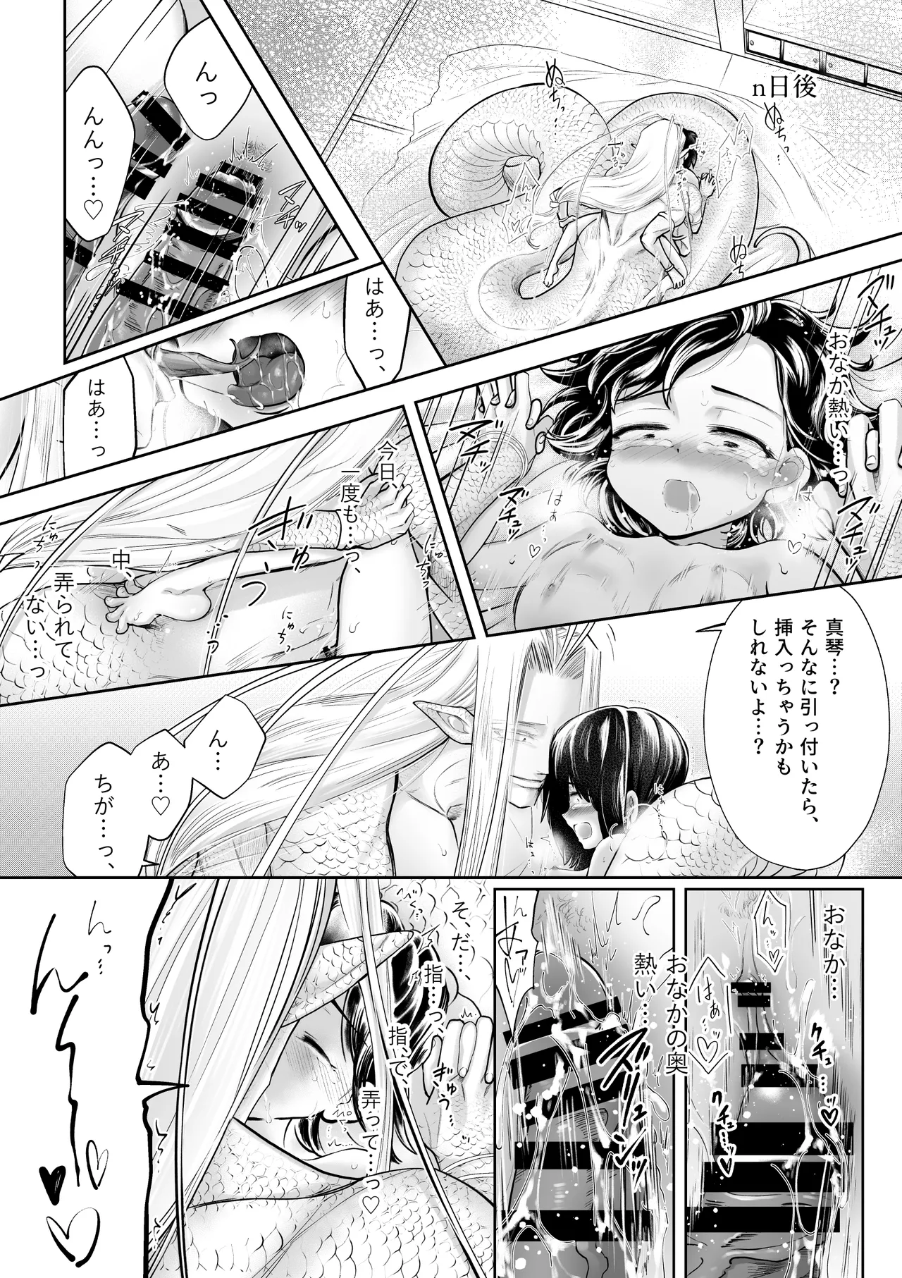 [Strange Coquetry (Sutokoke)]Ningen no Naka de Yuiitsu Suki na Tomodachi ga Ikenie ni Kita.[Digital] Page 15