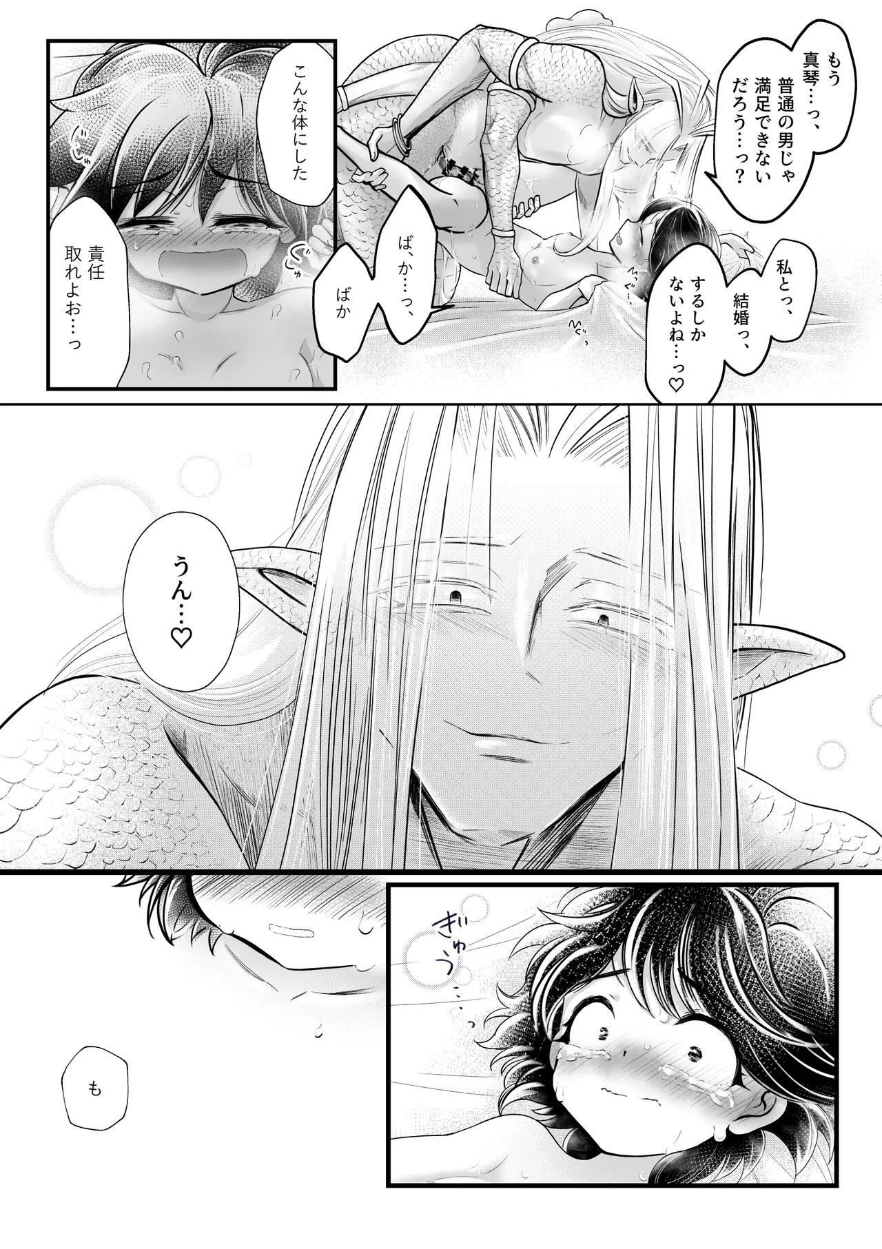 [Strange Coquetry (Sutokoke)]Ningen no Naka de Yuiitsu Suki na Tomodachi ga Ikenie ni Kita.[Digital] Page 19