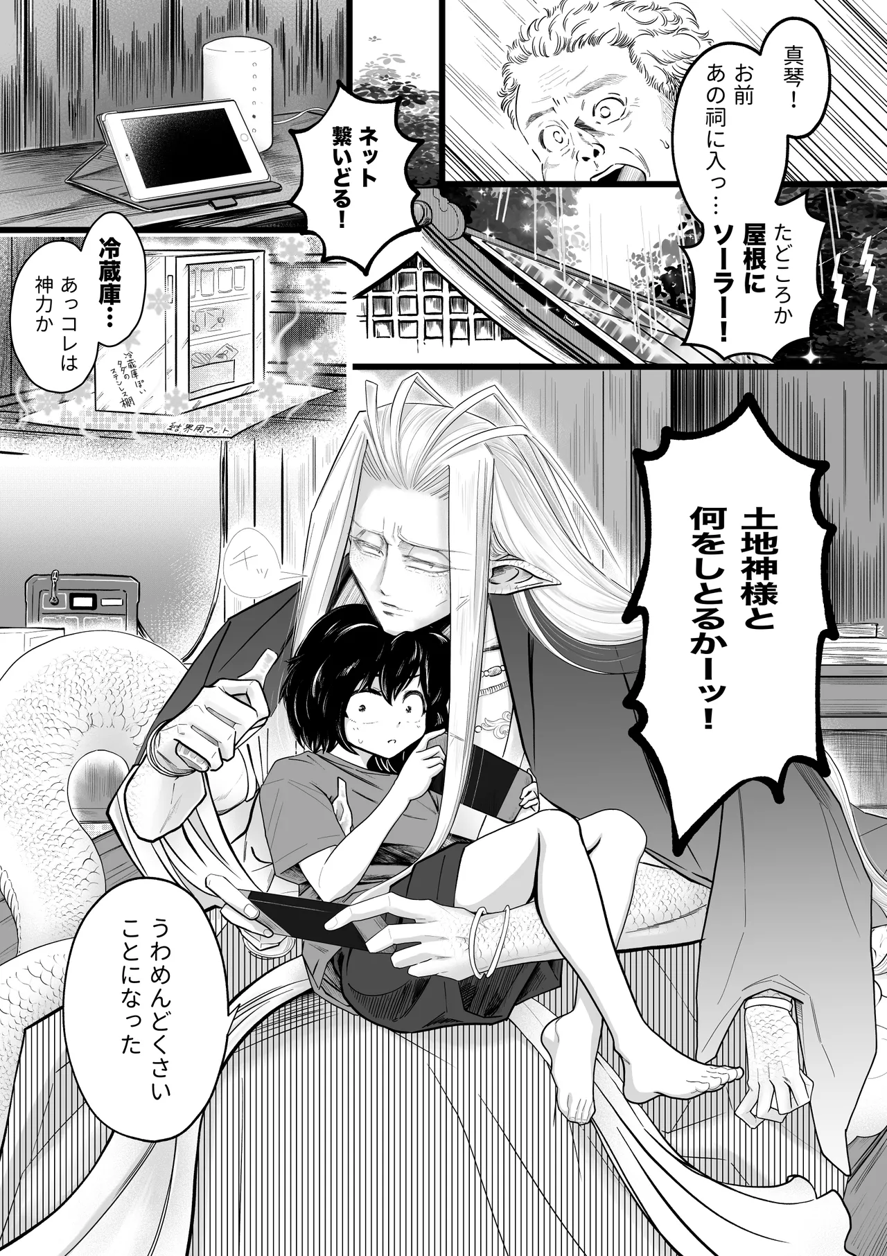 [Strange Coquetry (Sutokoke)]Ningen no Naka de Yuiitsu Suki na Tomodachi ga Ikenie ni Kita.[Digital] Page 2