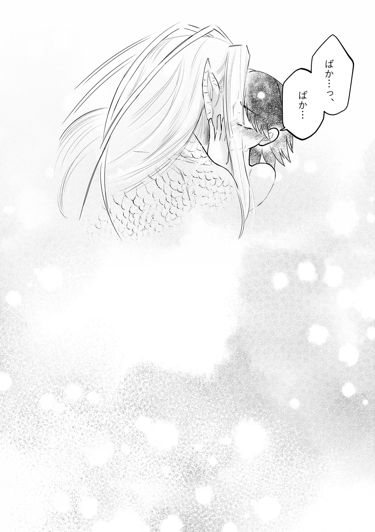 [Strange Coquetry (Sutokoke)]Ningen no Naka de Yuiitsu Suki na Tomodachi ga Ikenie ni Kita.[Digital] Page 20