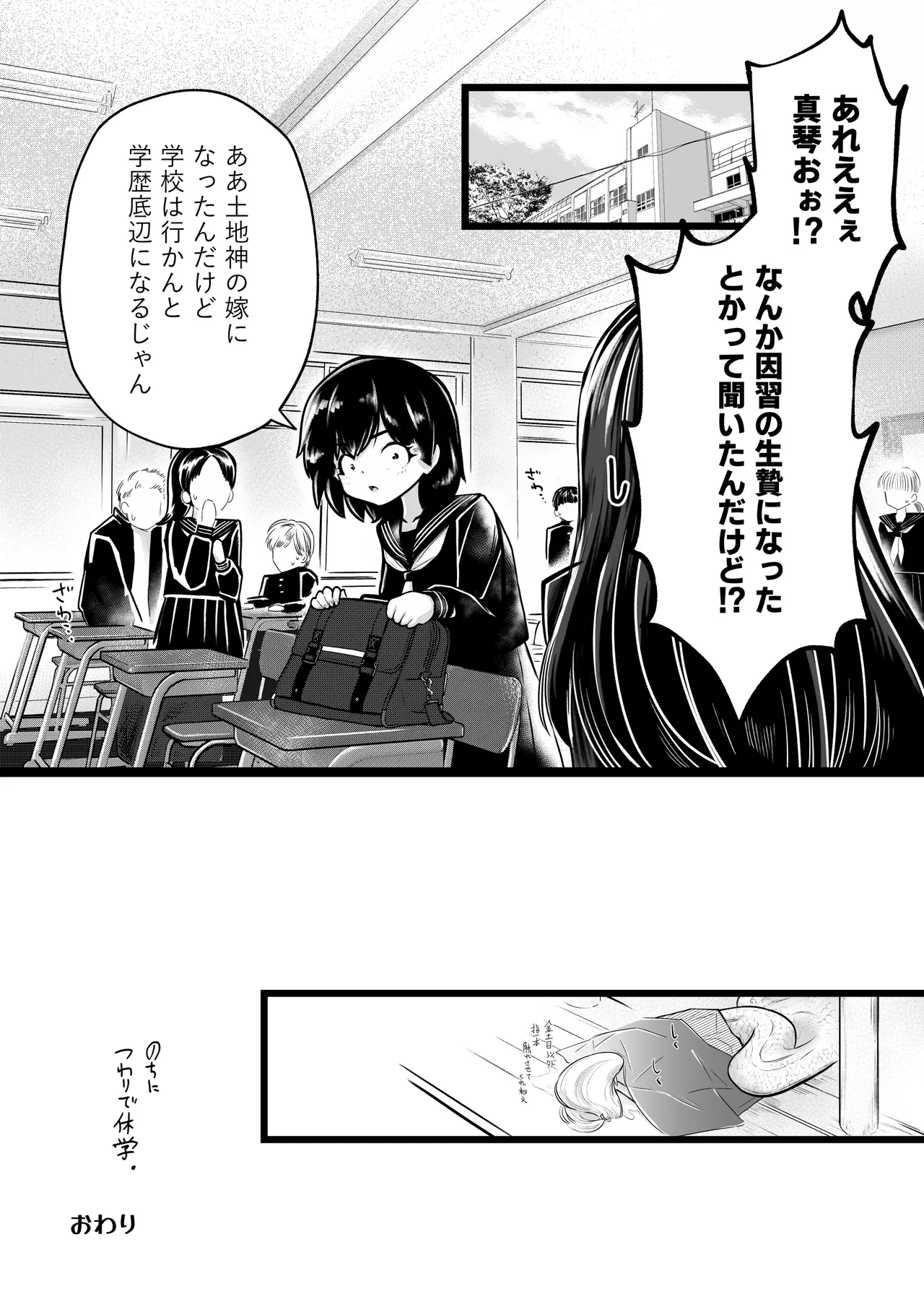 [Strange Coquetry (Sutokoke)]Ningen no Naka de Yuiitsu Suki na Tomodachi ga Ikenie ni Kita.[Digital] Page 21