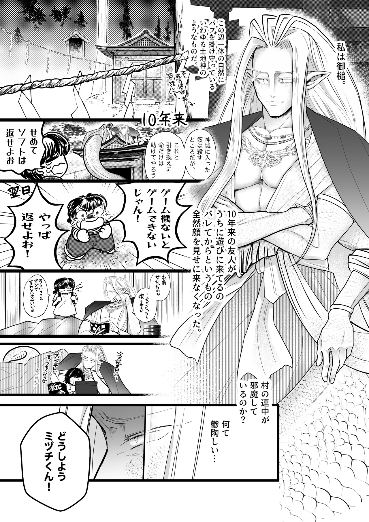 [Strange Coquetry (Sutokoke)]Ningen no Naka de Yuiitsu Suki na Tomodachi ga Ikenie ni Kita.[Digital] Page 3