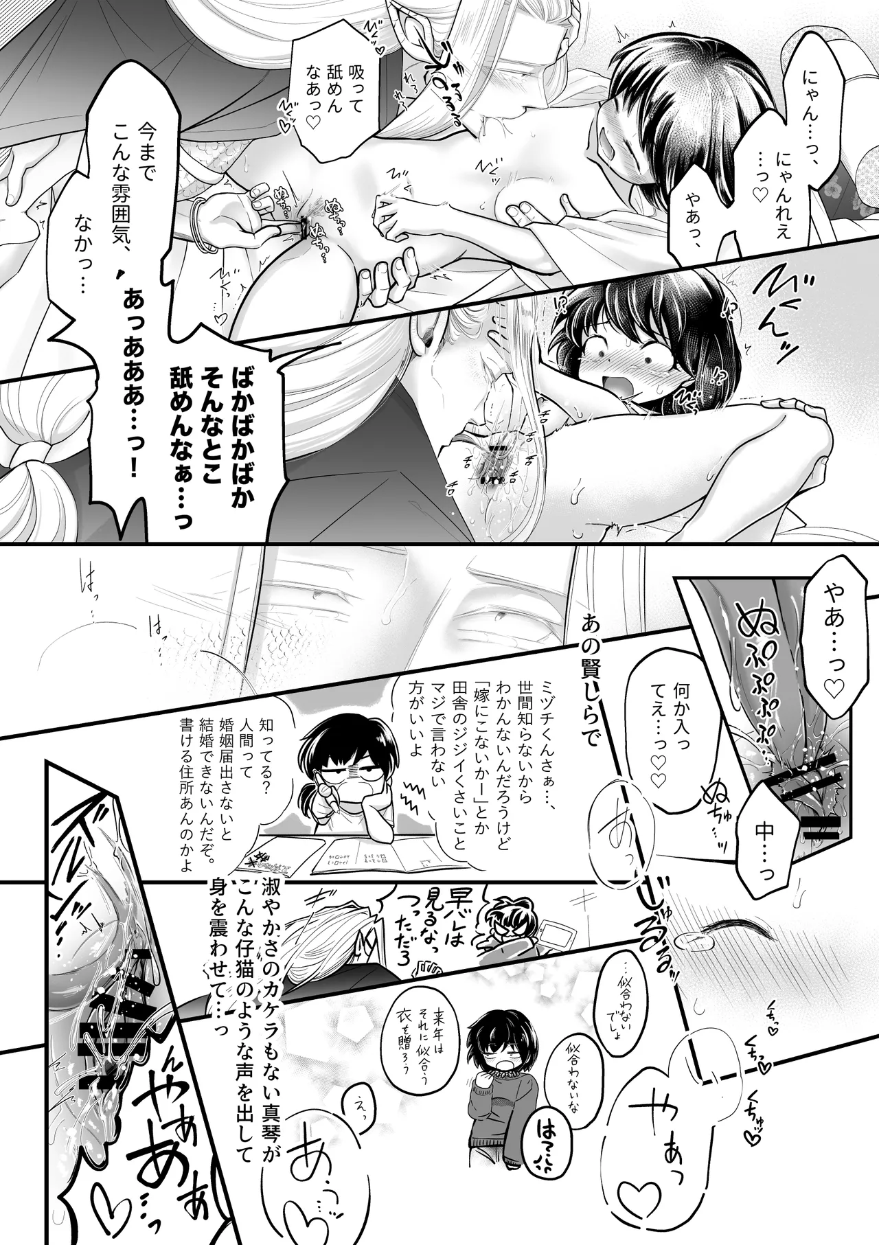 [Strange Coquetry (Sutokoke)]Ningen no Naka de Yuiitsu Suki na Tomodachi ga Ikenie ni Kita.[Digital] Page 6