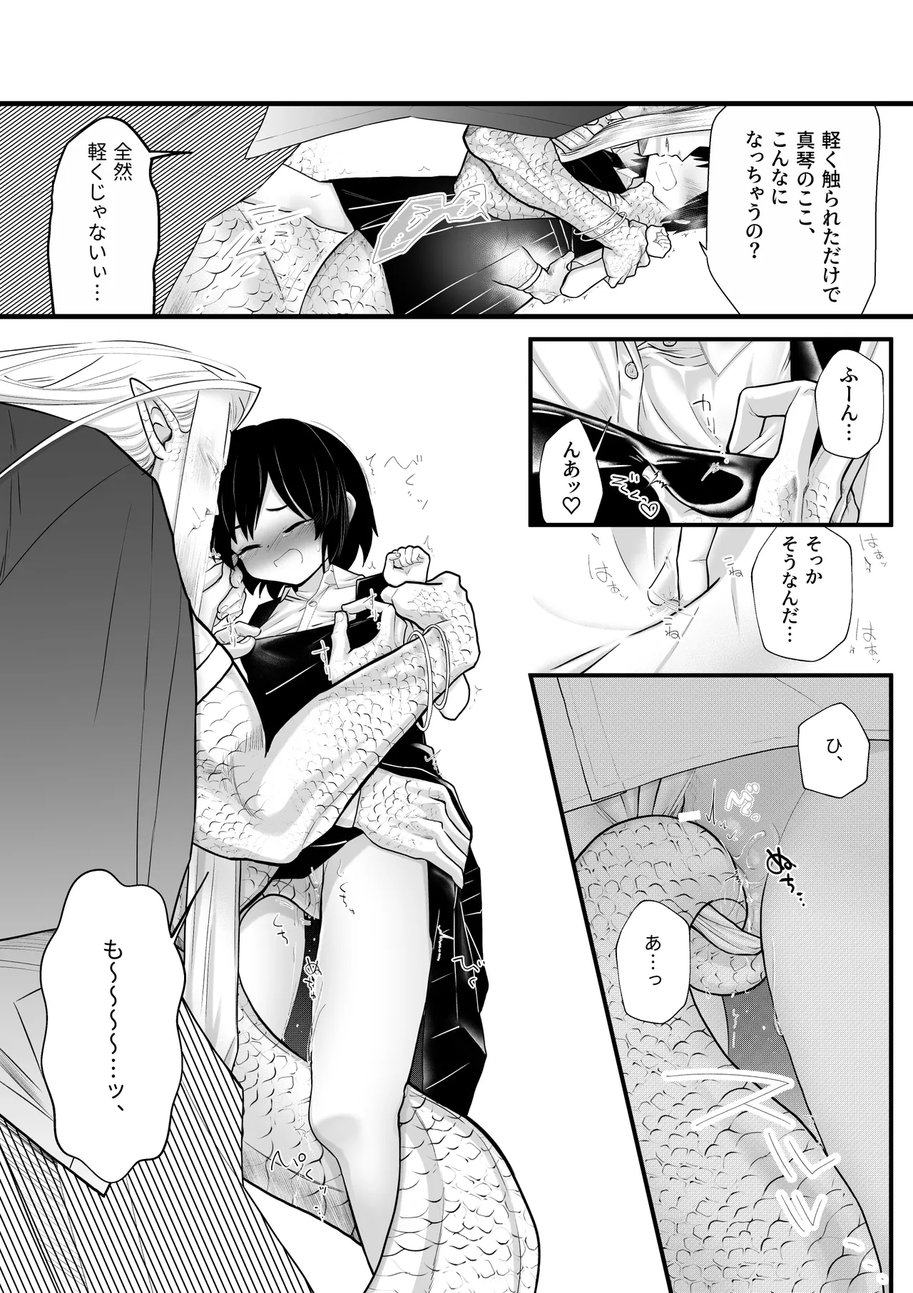[Strange Coquetry (Sutokoke)]Ningen no Naka de Yuiitsu Suki na Tomodachi to Kekkon Shita.[Digital] Page 12