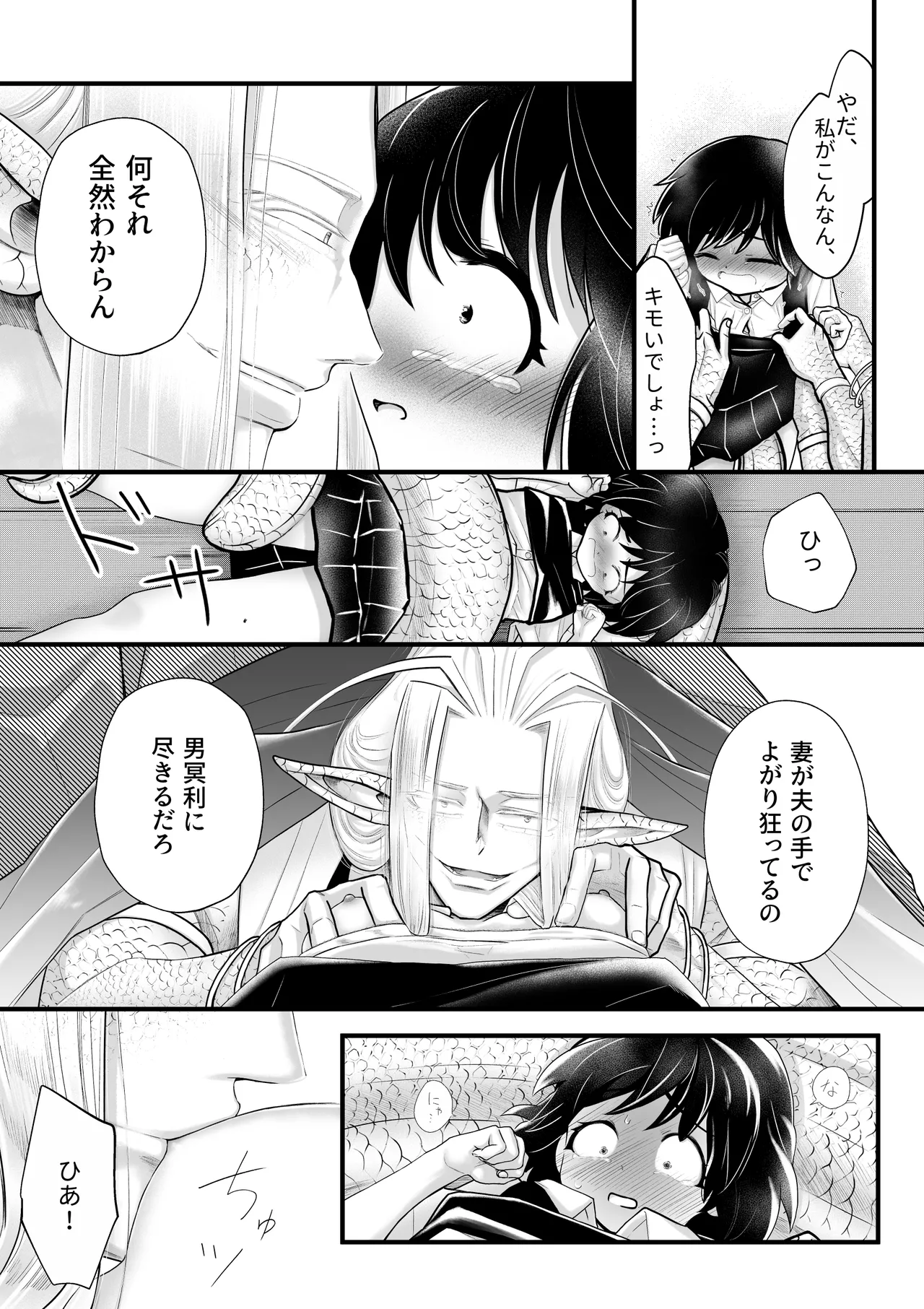 [Strange Coquetry (Sutokoke)]Ningen no Naka de Yuiitsu Suki na Tomodachi to Kekkon Shita.[Digital] Page 13